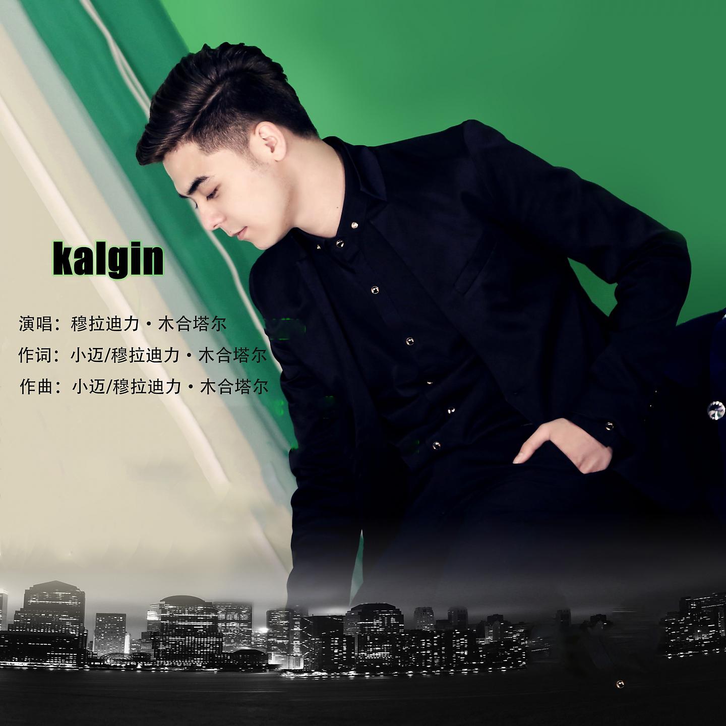 Постер альбома Kalgin