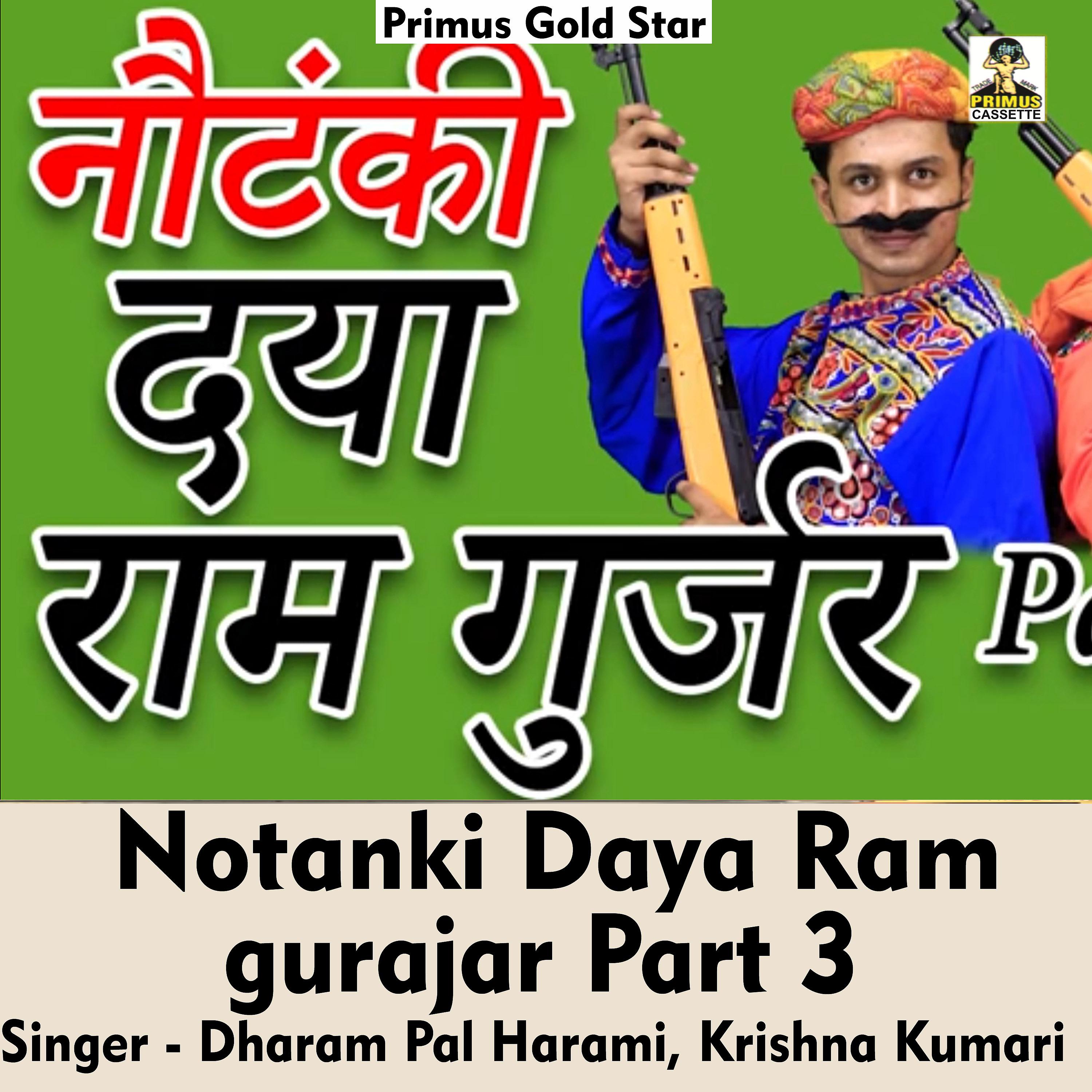 Постер альбома Notanki Daya Ram Gujjar Part 3