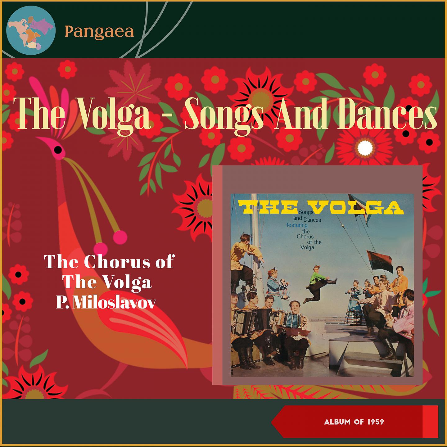 Постер альбома The Volga - Songs And Dances
