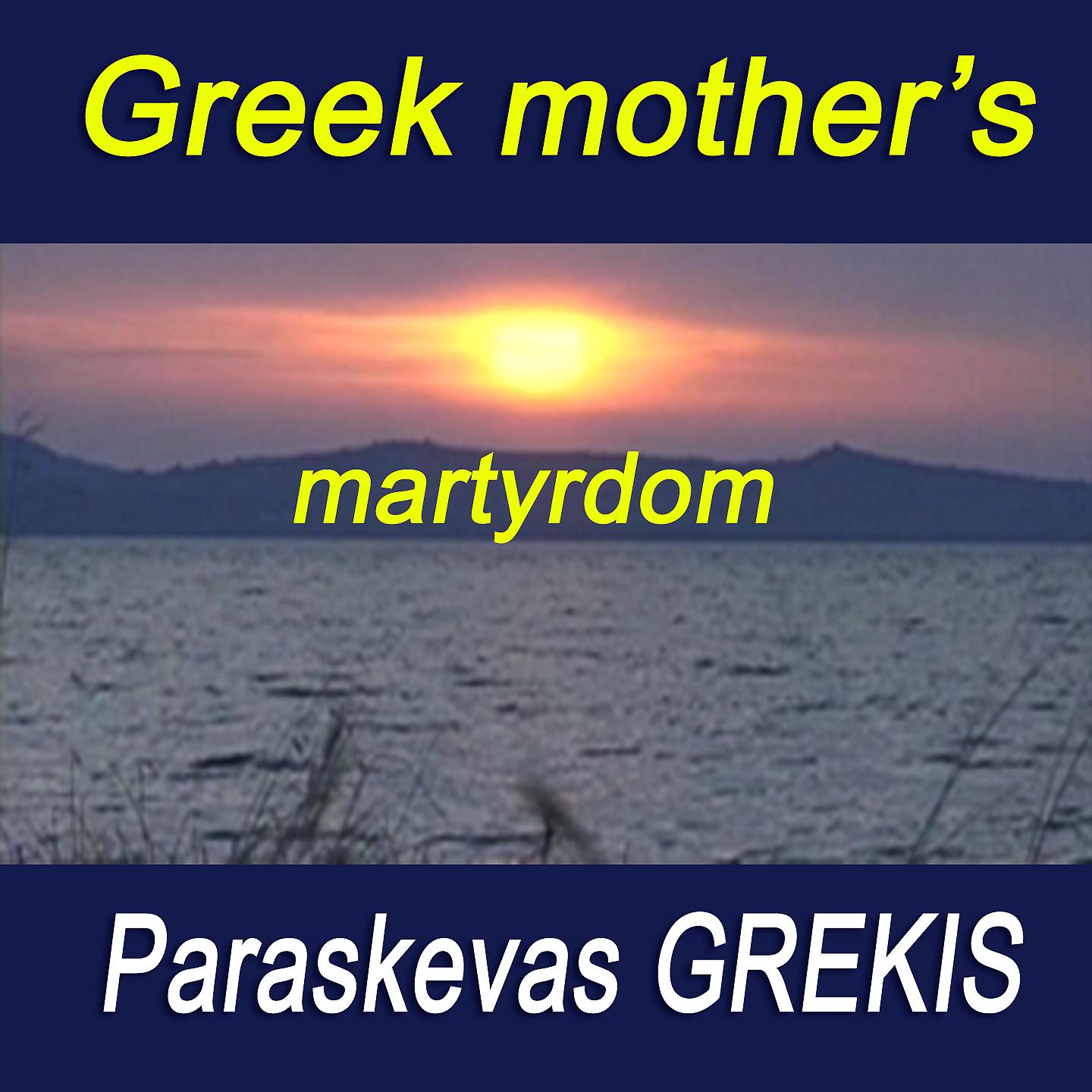 Постер альбома Greek mother's martyrdom