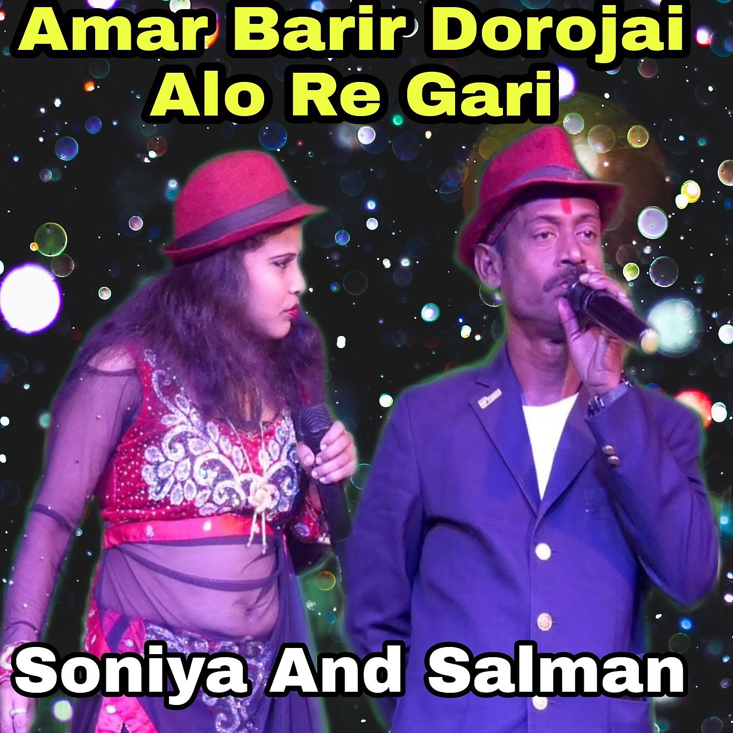 Постер альбома Amar Barir Dorojai Alo Re Gari