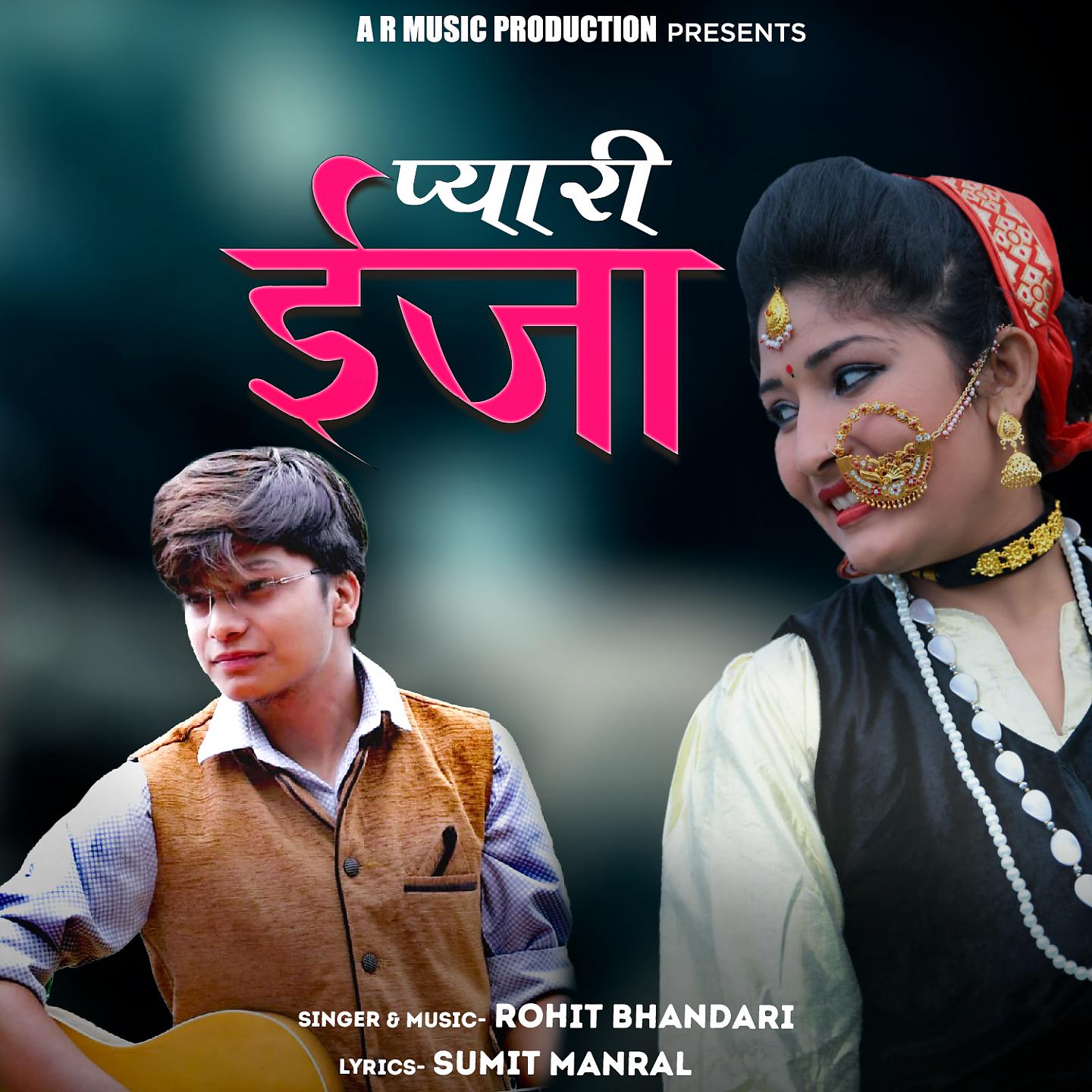 Постер альбома Pyaari Eja