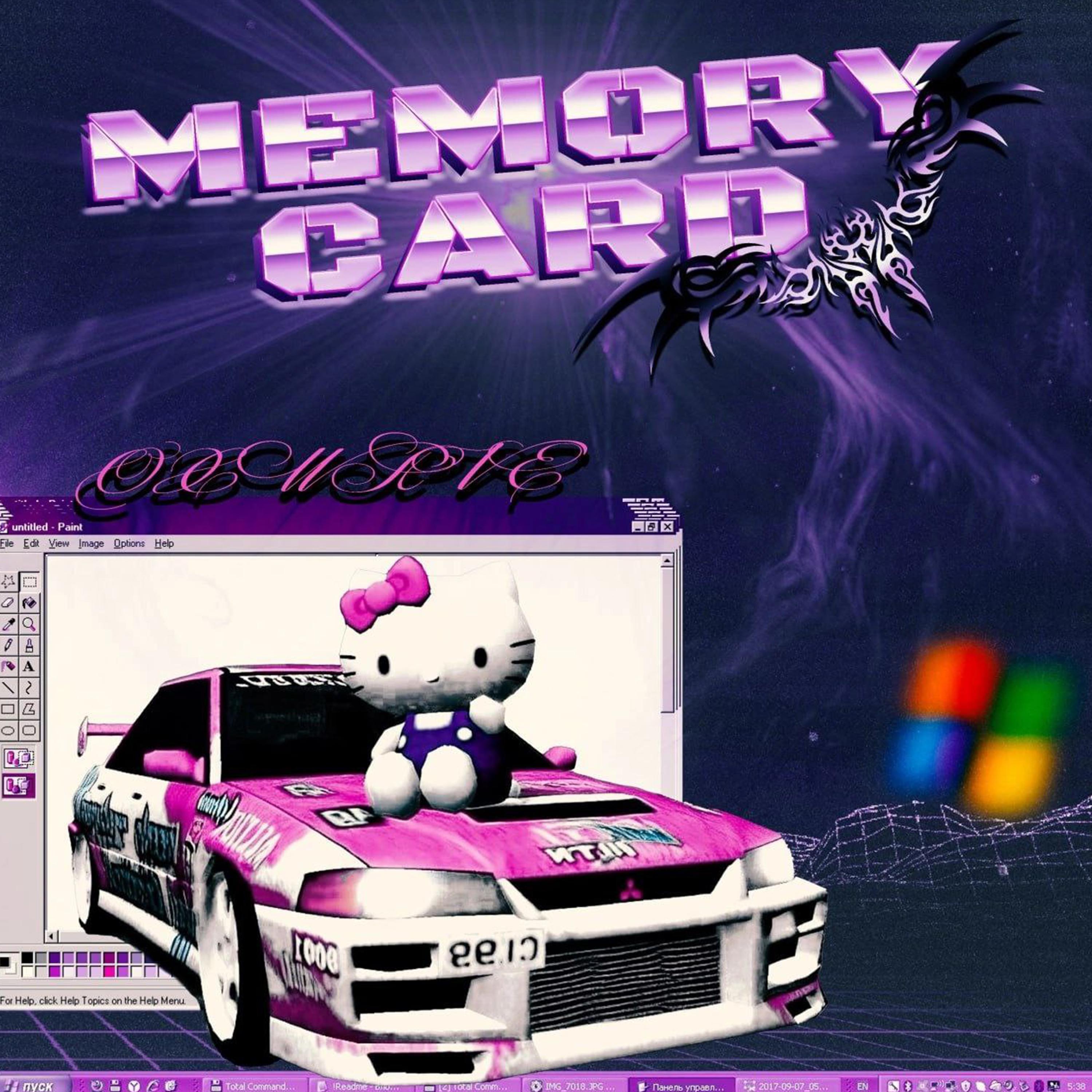 Постер альбома Memorycard