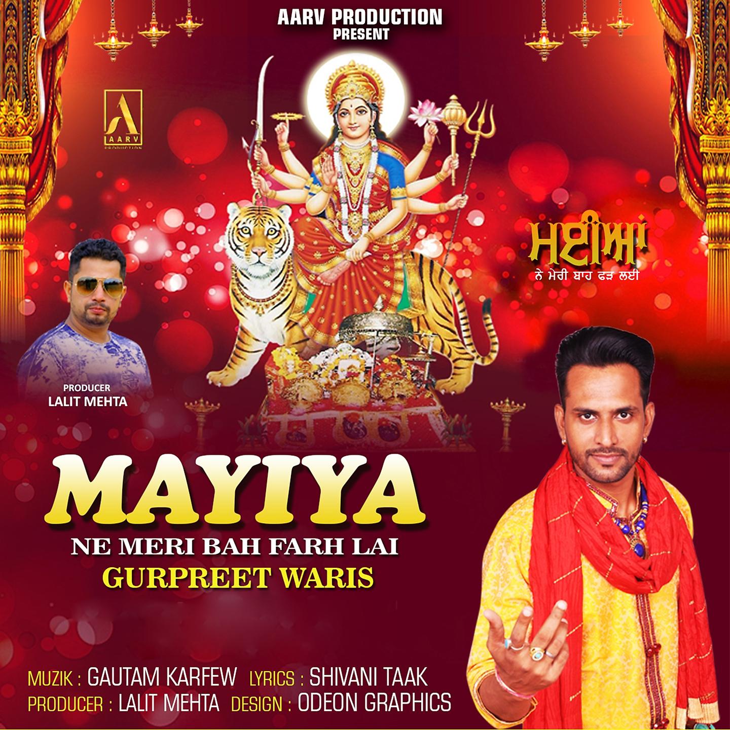 Постер альбома Mayiya Ne Meri Bah Farh Lai
