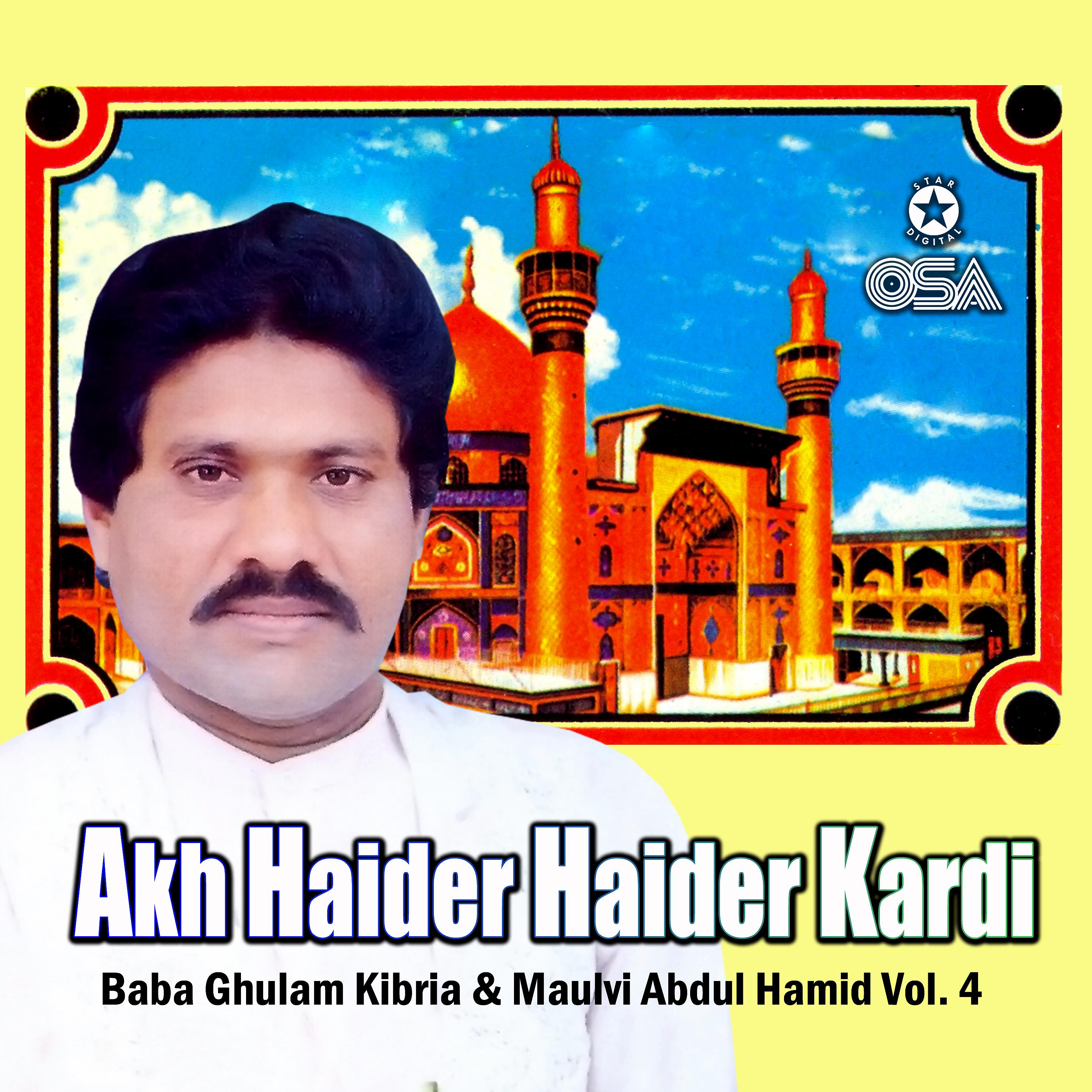 Постер альбома Akh Haider Haider Kardi, Vol. 4