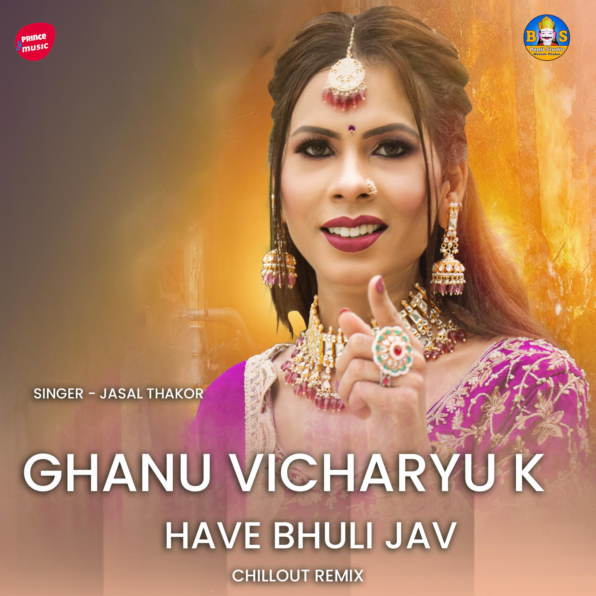 Постер альбома Ghanu Vicharyu K Have Bhuli Jav