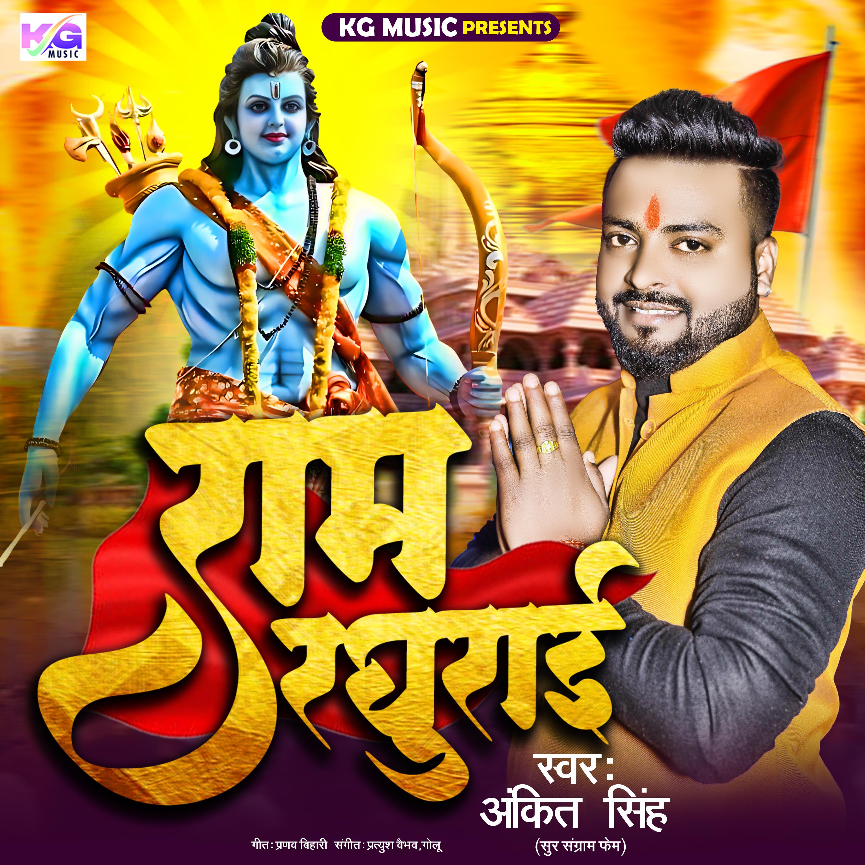 Постер альбома Ram Raghurai