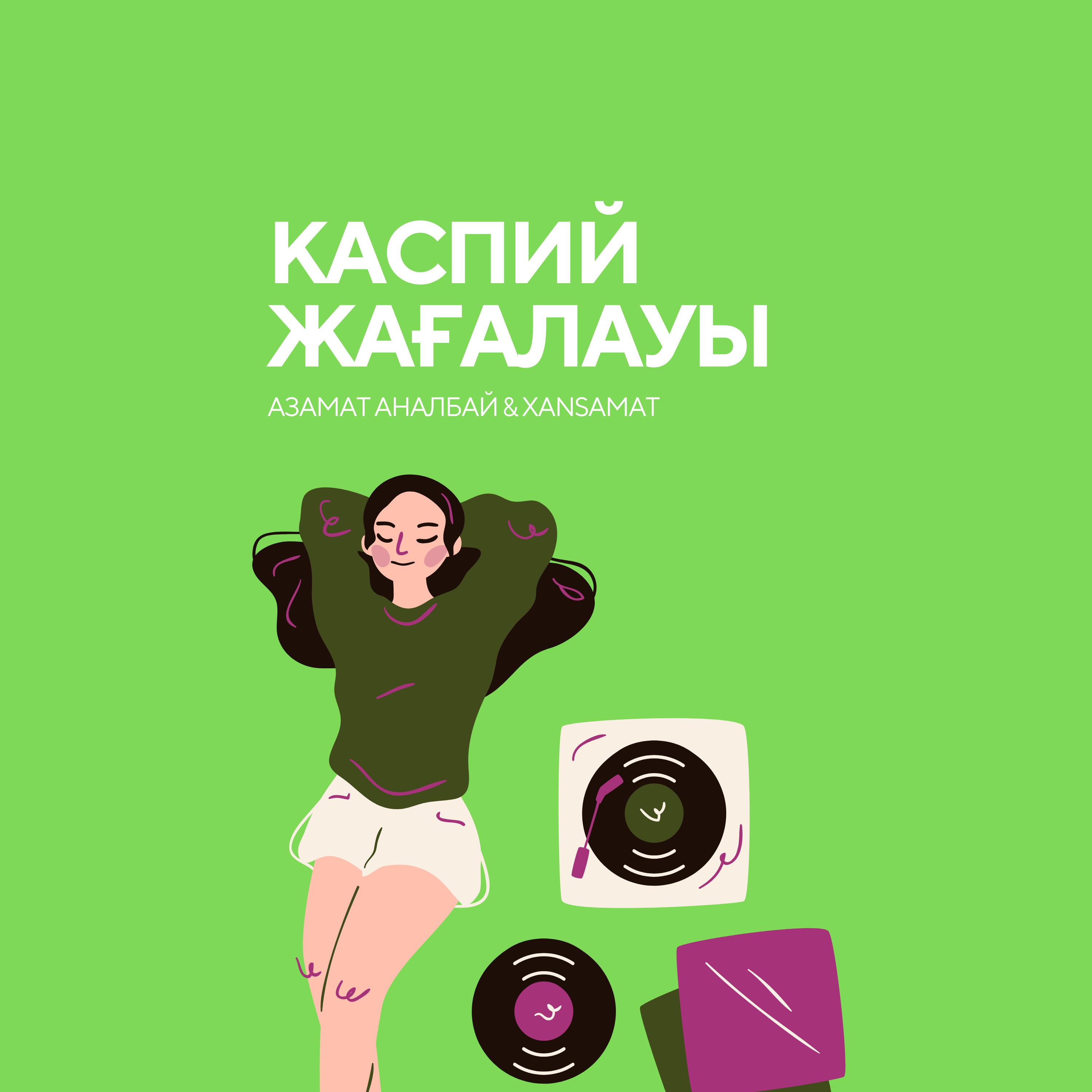 Постер альбома Каспий жағалауы