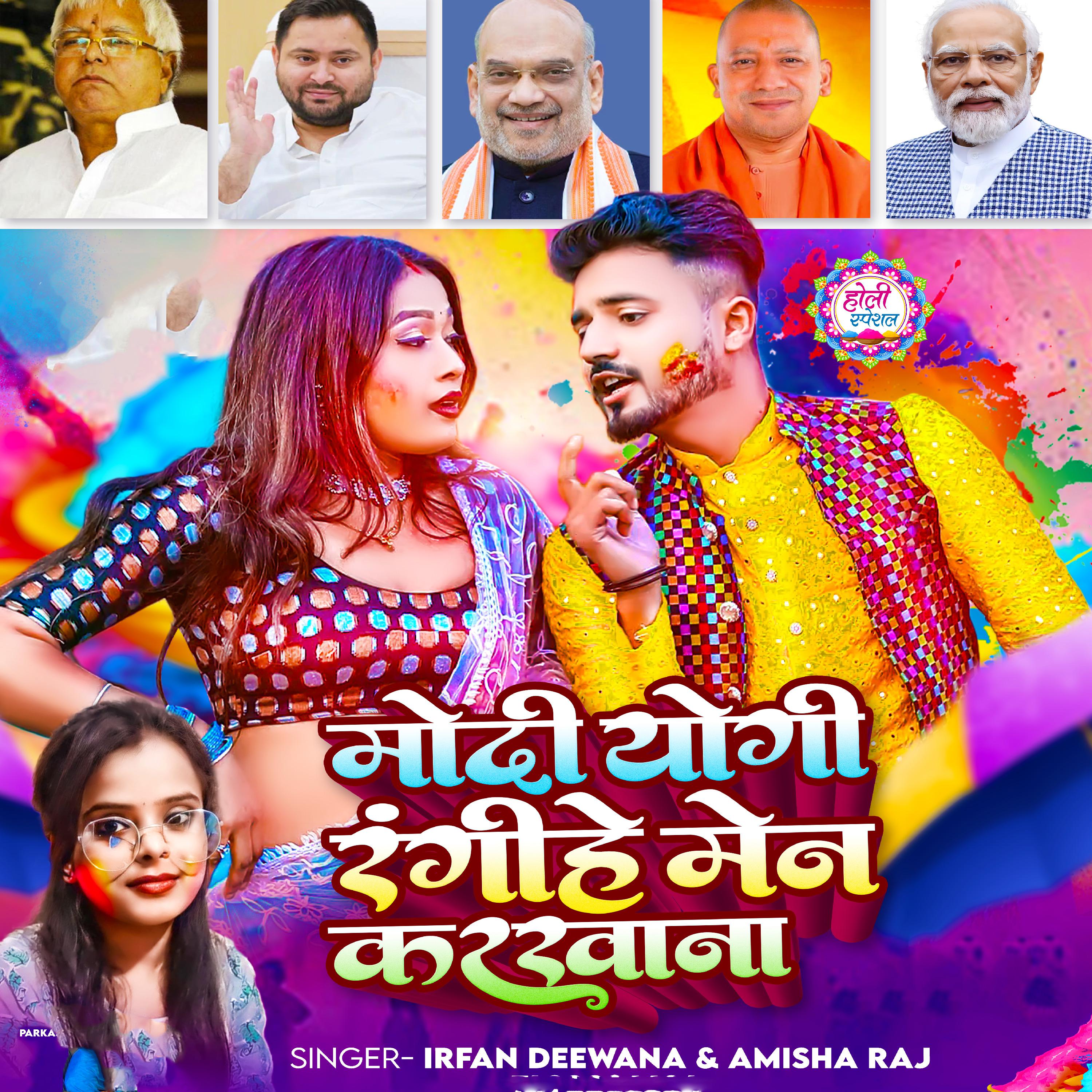 Постер альбома Modi Yogi Ranghye Men Karkhana