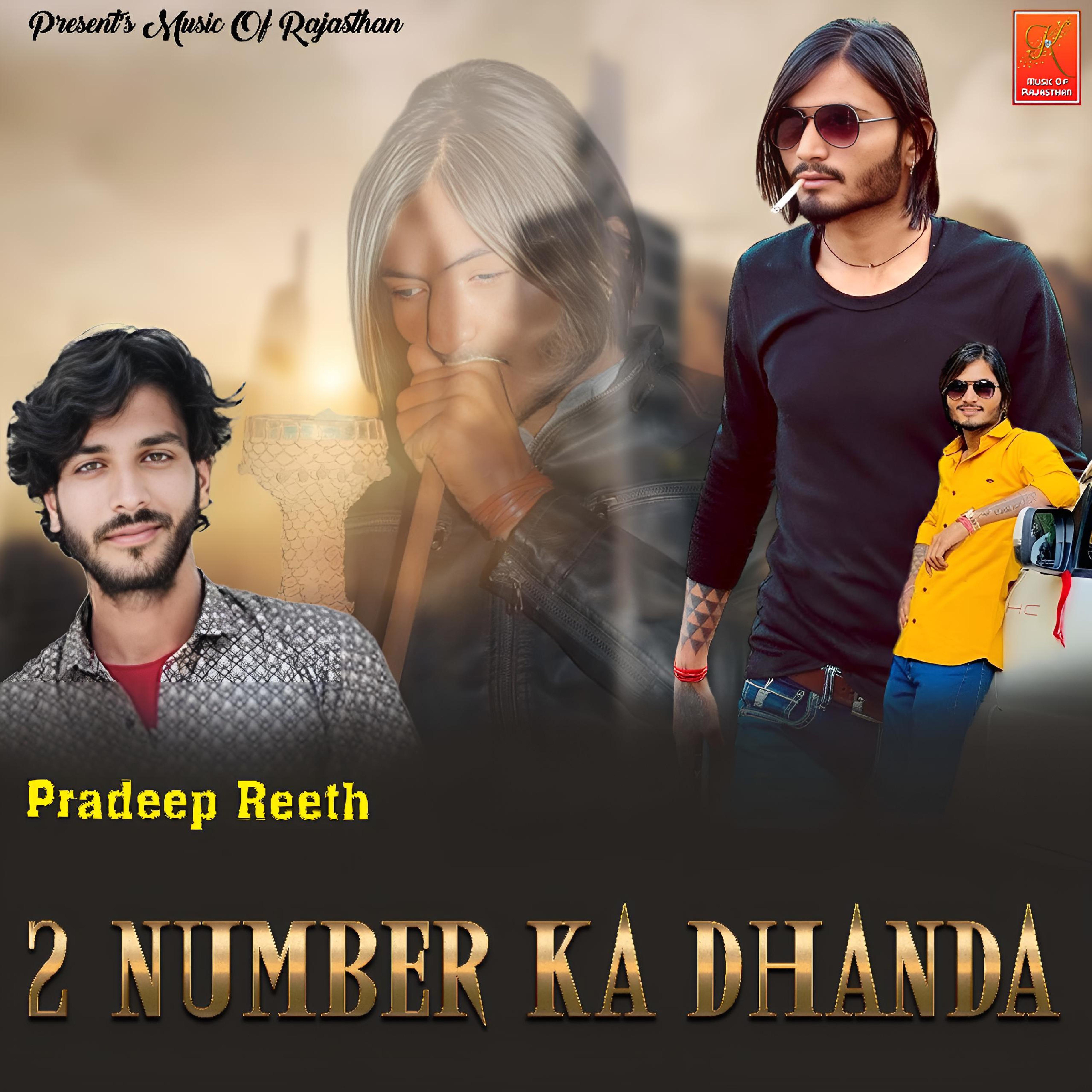 Постер альбома 2 Number Ka Dhanda
