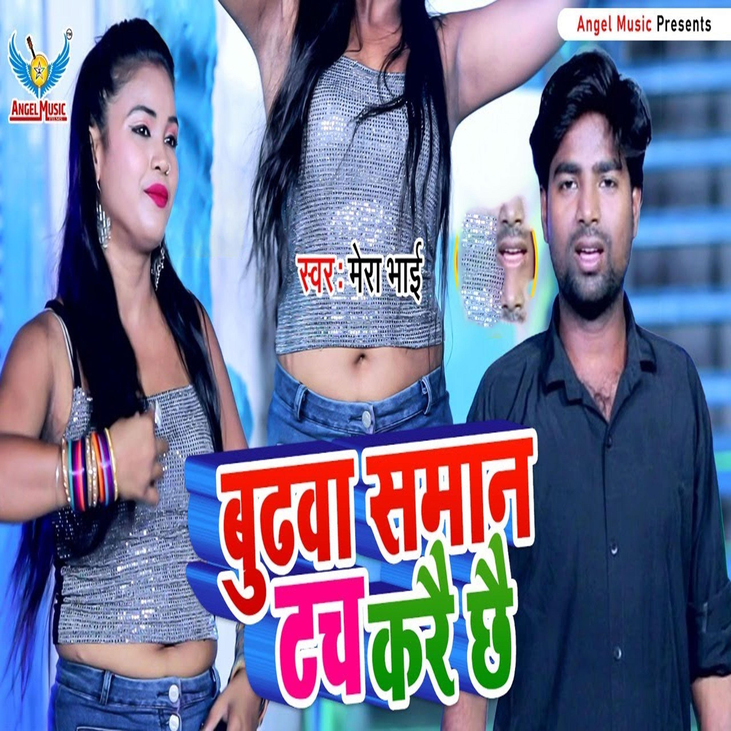 Постер альбома Budhwa Saman Tuch Kare Chhai