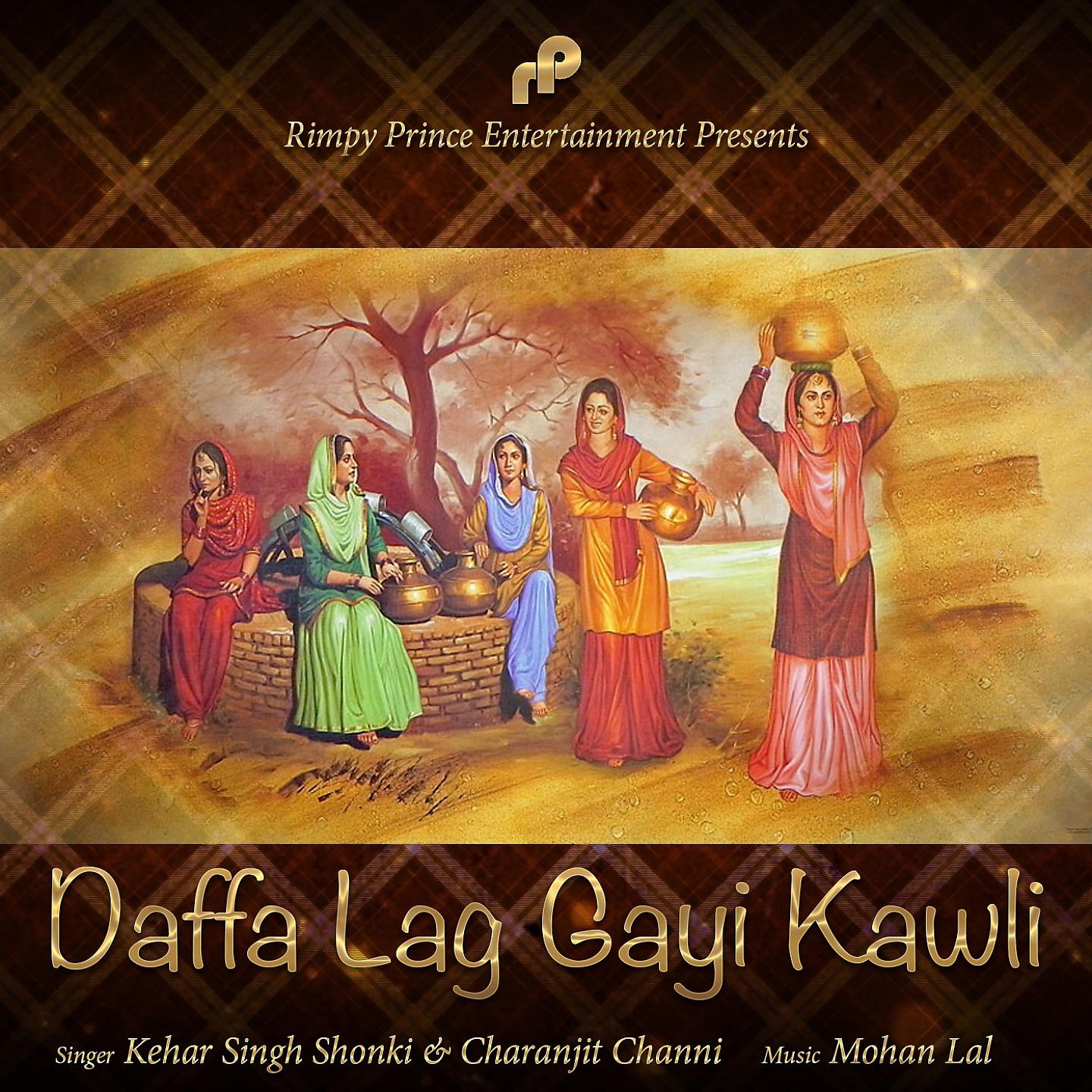 Постер альбома Daffa Lag Gayi Kawli