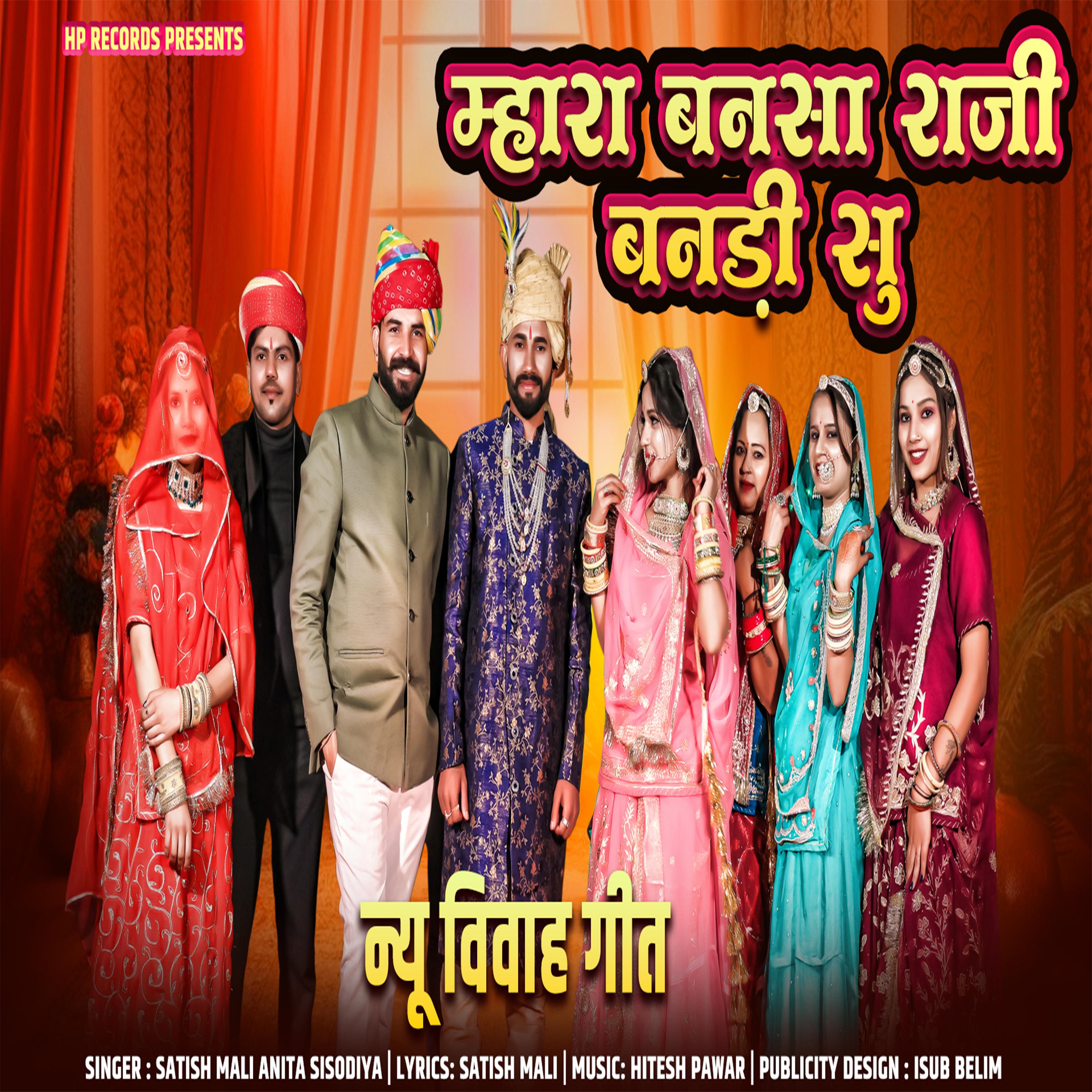 Постер альбома Mhara Bansa Raji Bandi Su - New Vivah Geet