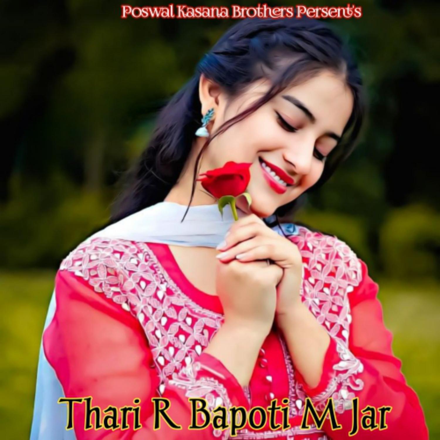 Постер альбома Thari R Bapoti M Jar