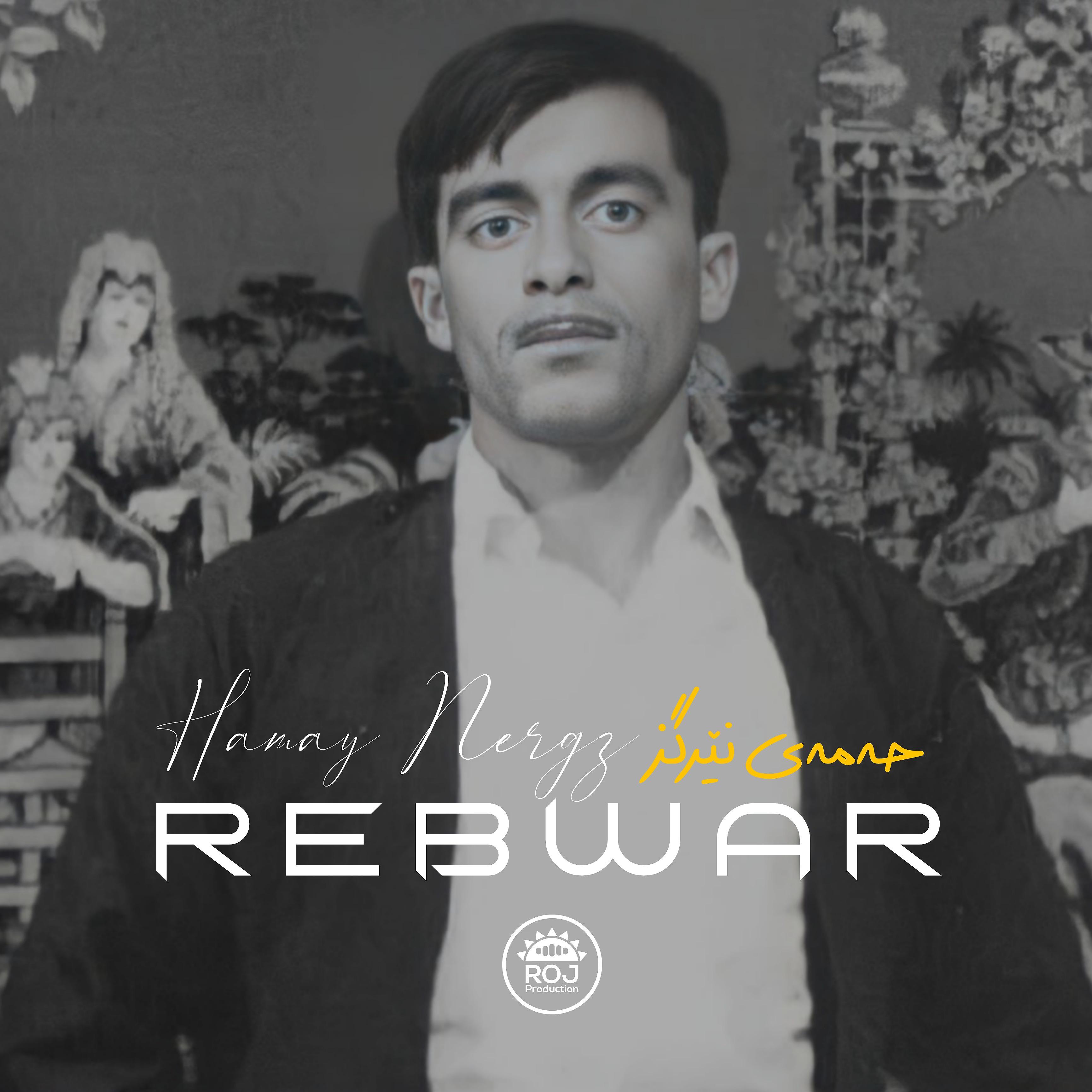 Постер альбома Rebwar