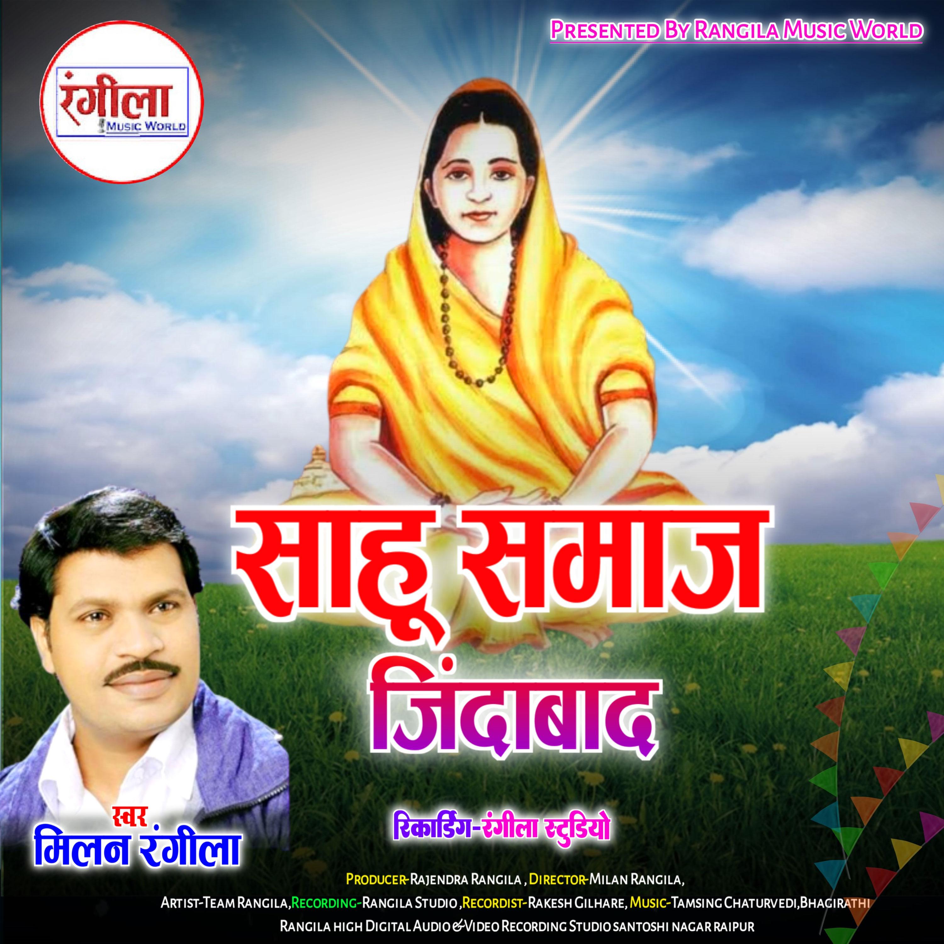 Постер альбома Sahu Samaj Zindabad
