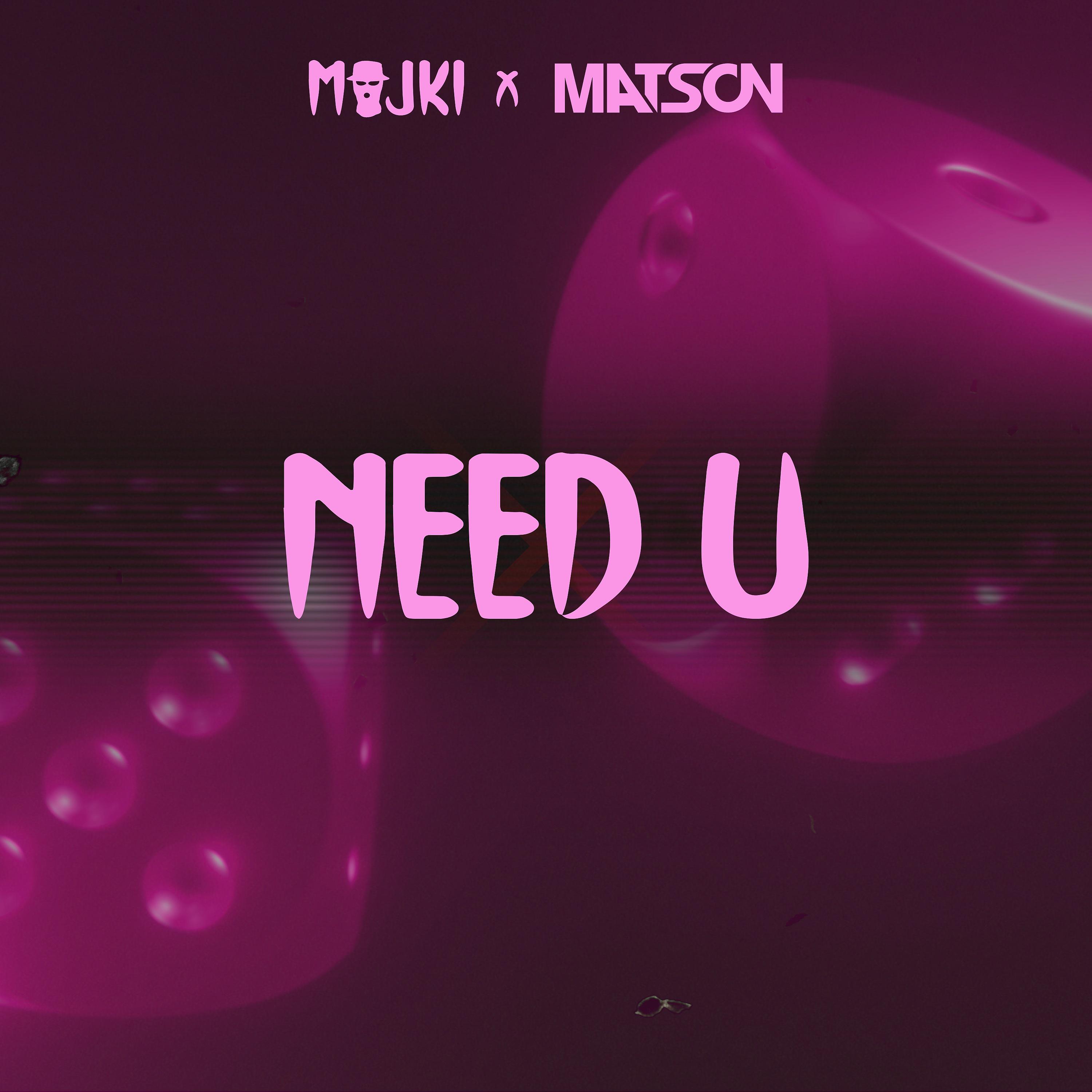Постер альбома Need U