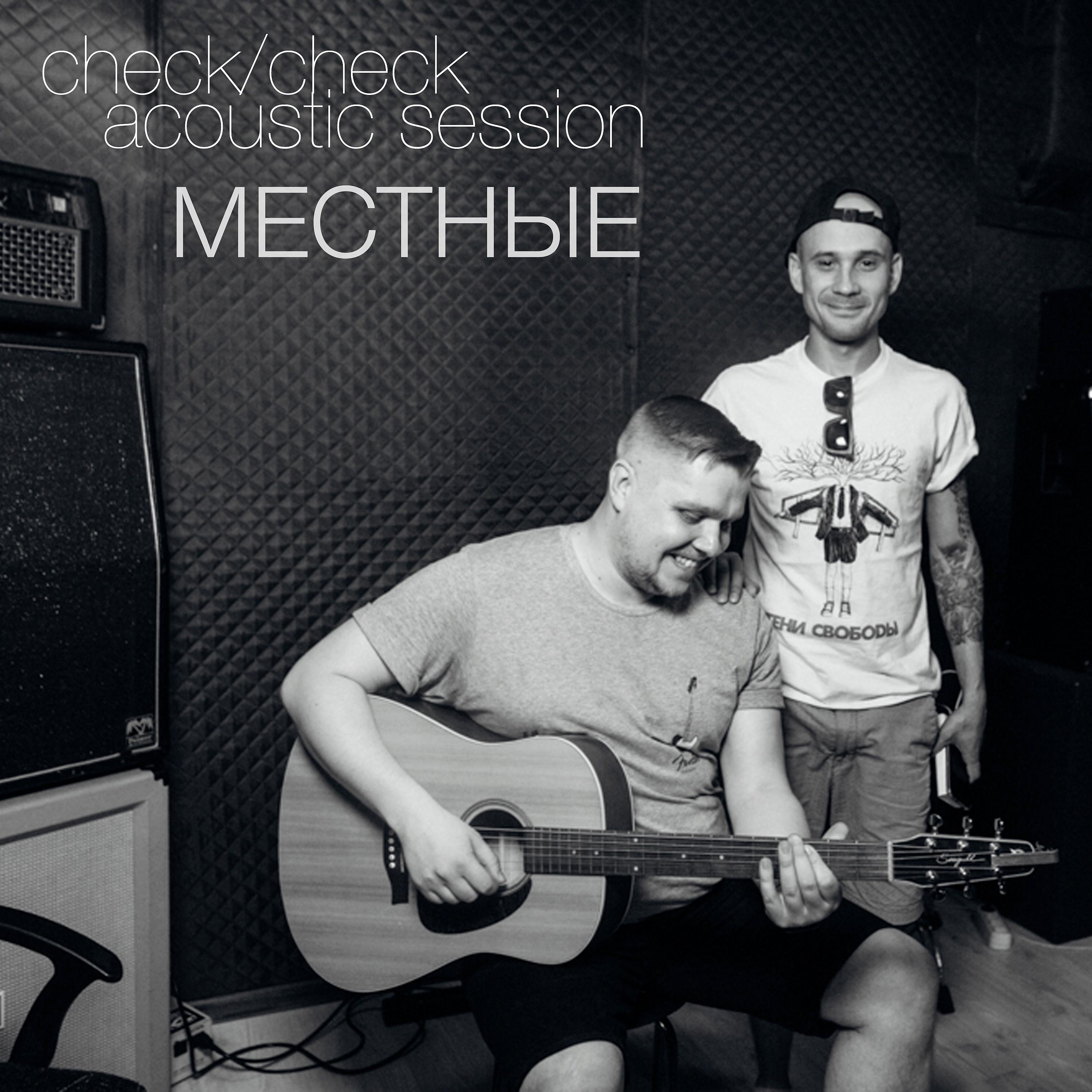 Постер альбома Check / Check Acoustic Session (Acoustic Version)