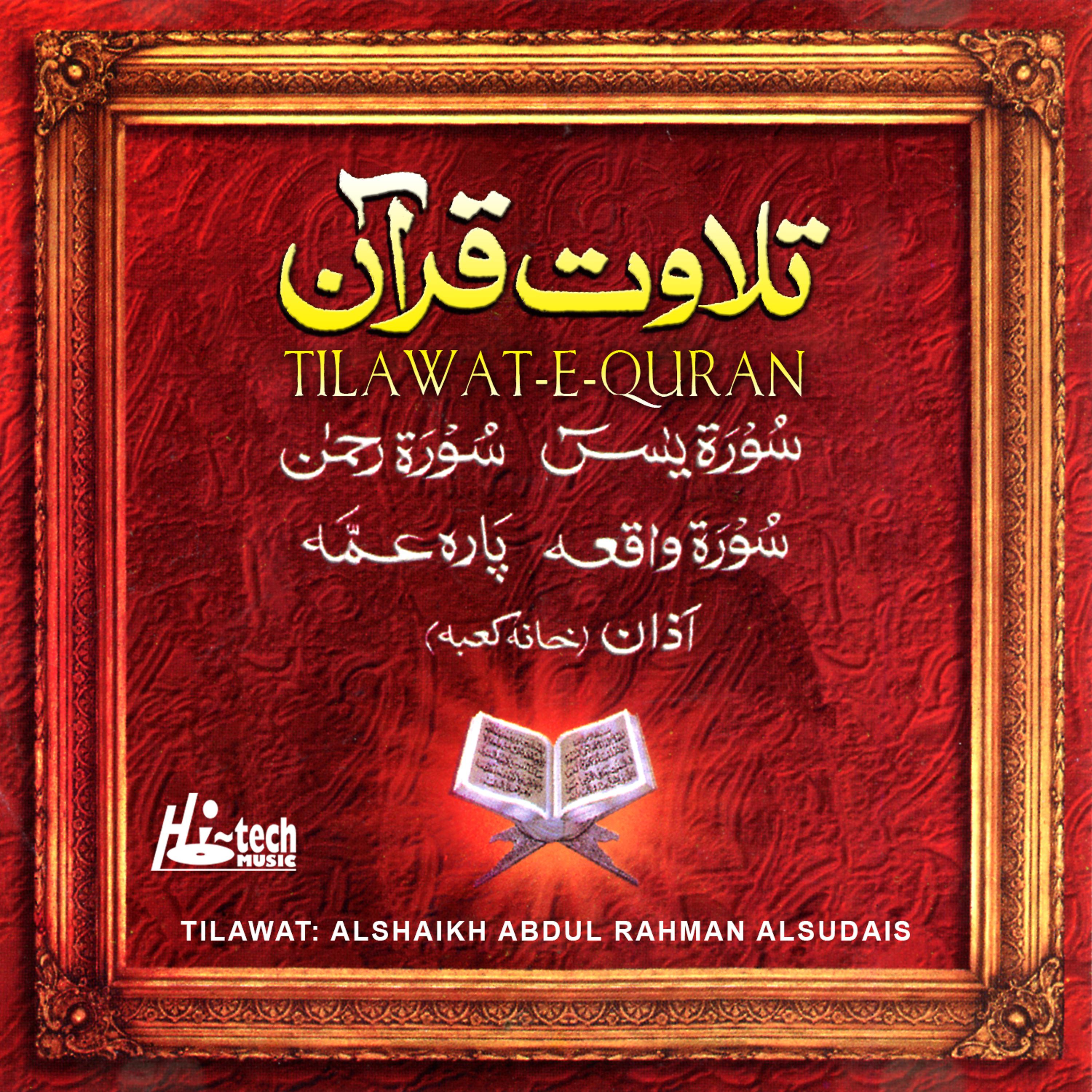 Постер альбома Tilawat-E-Quran
