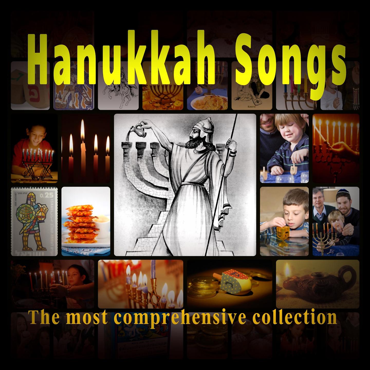 Постер альбома Hanukkah Songs