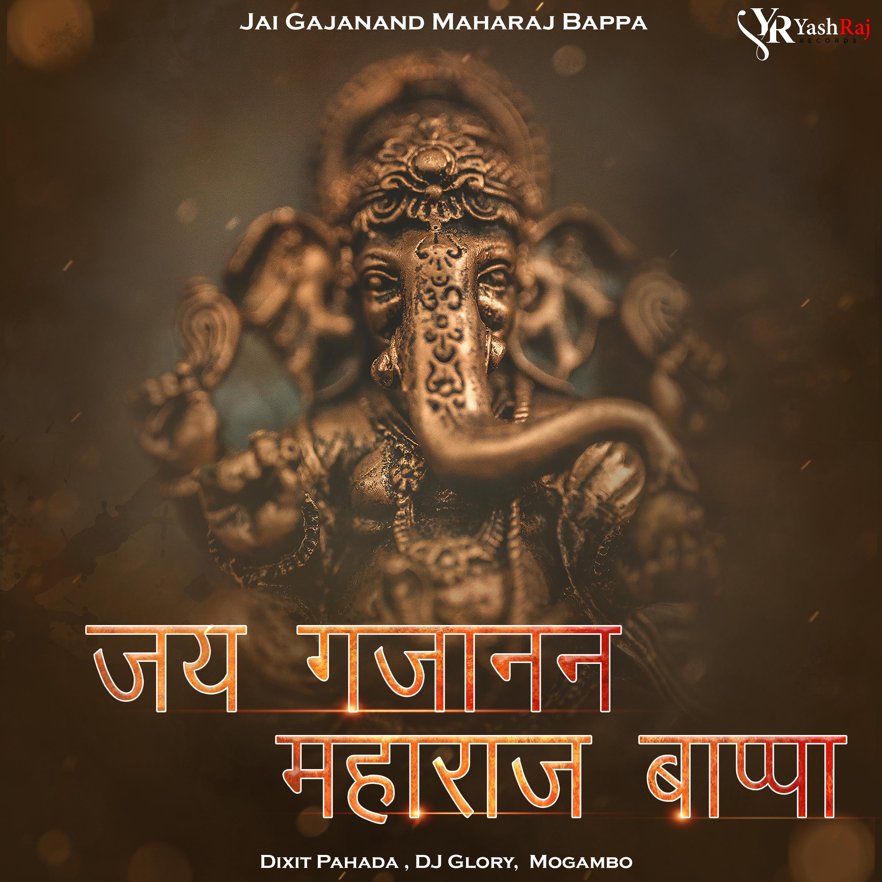 Постер альбома Jai Gajanand Maharaj Bappa