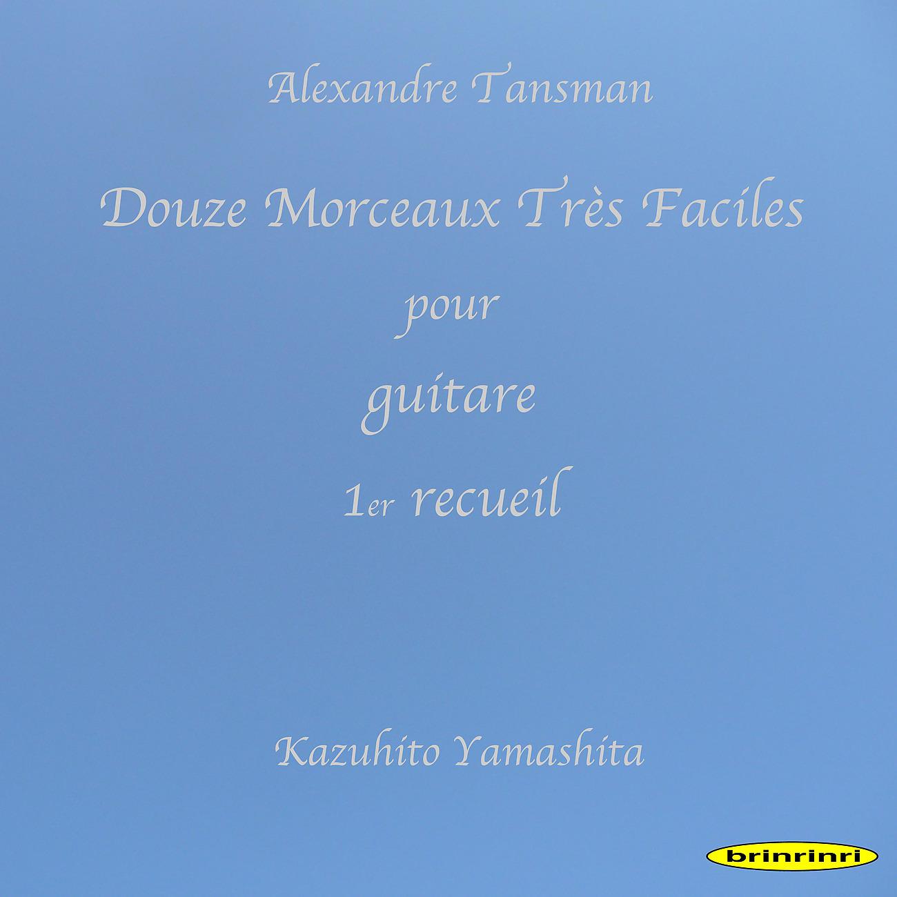 Постер альбома Douze Morceaux Très Faciles pour guitare 1er recueil