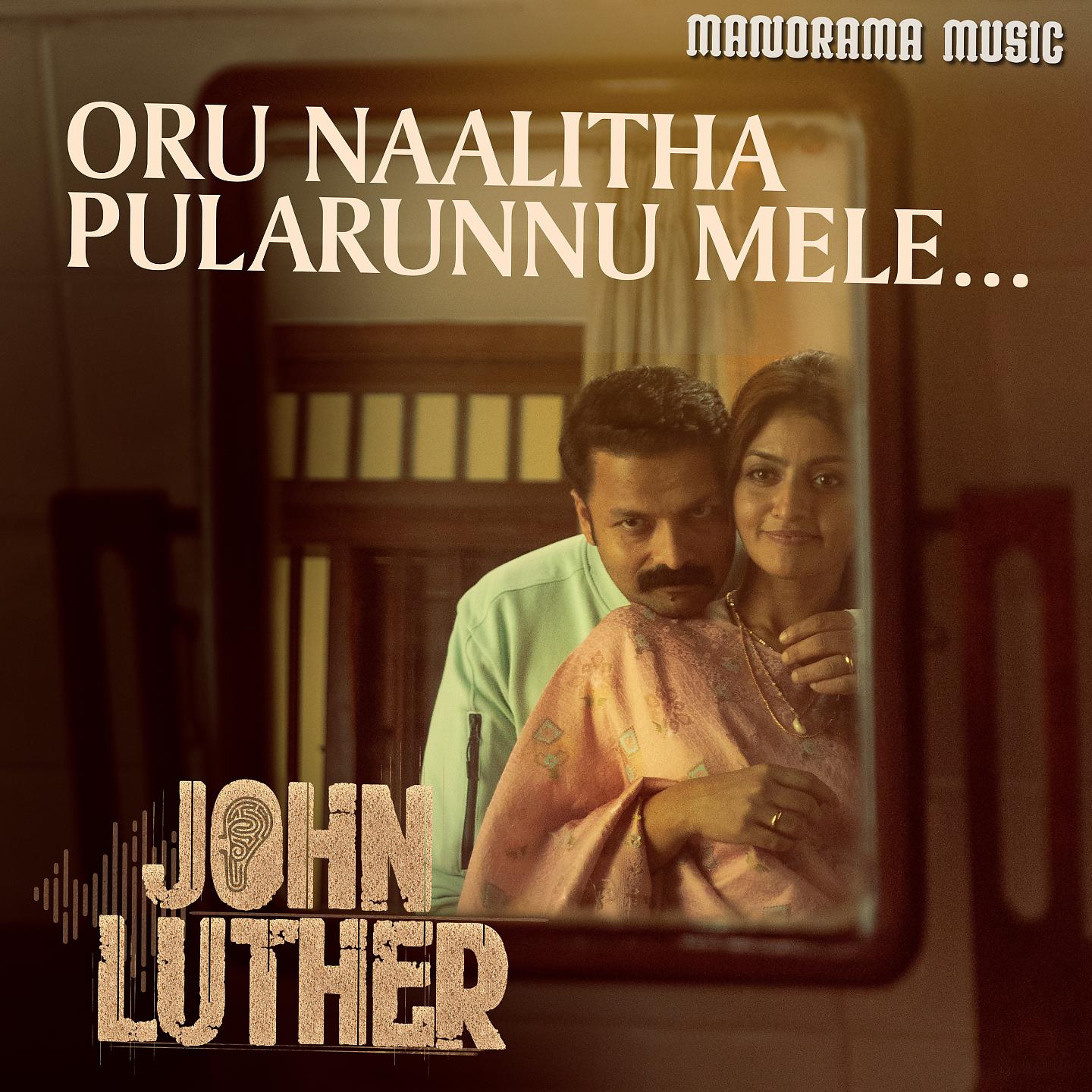 Постер альбома Oru Naalitha Pularunnu Mele