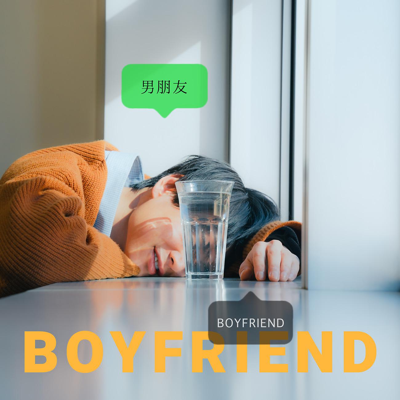 Постер альбома BOYFRIEND