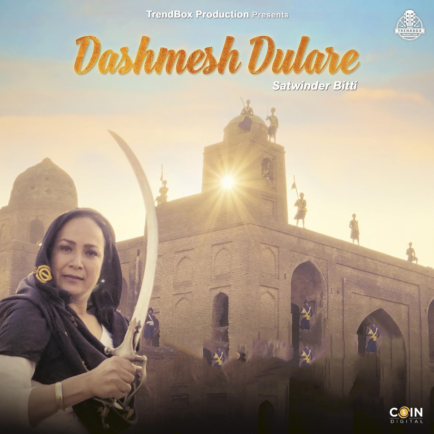 Постер альбома Dashmesh Dulare