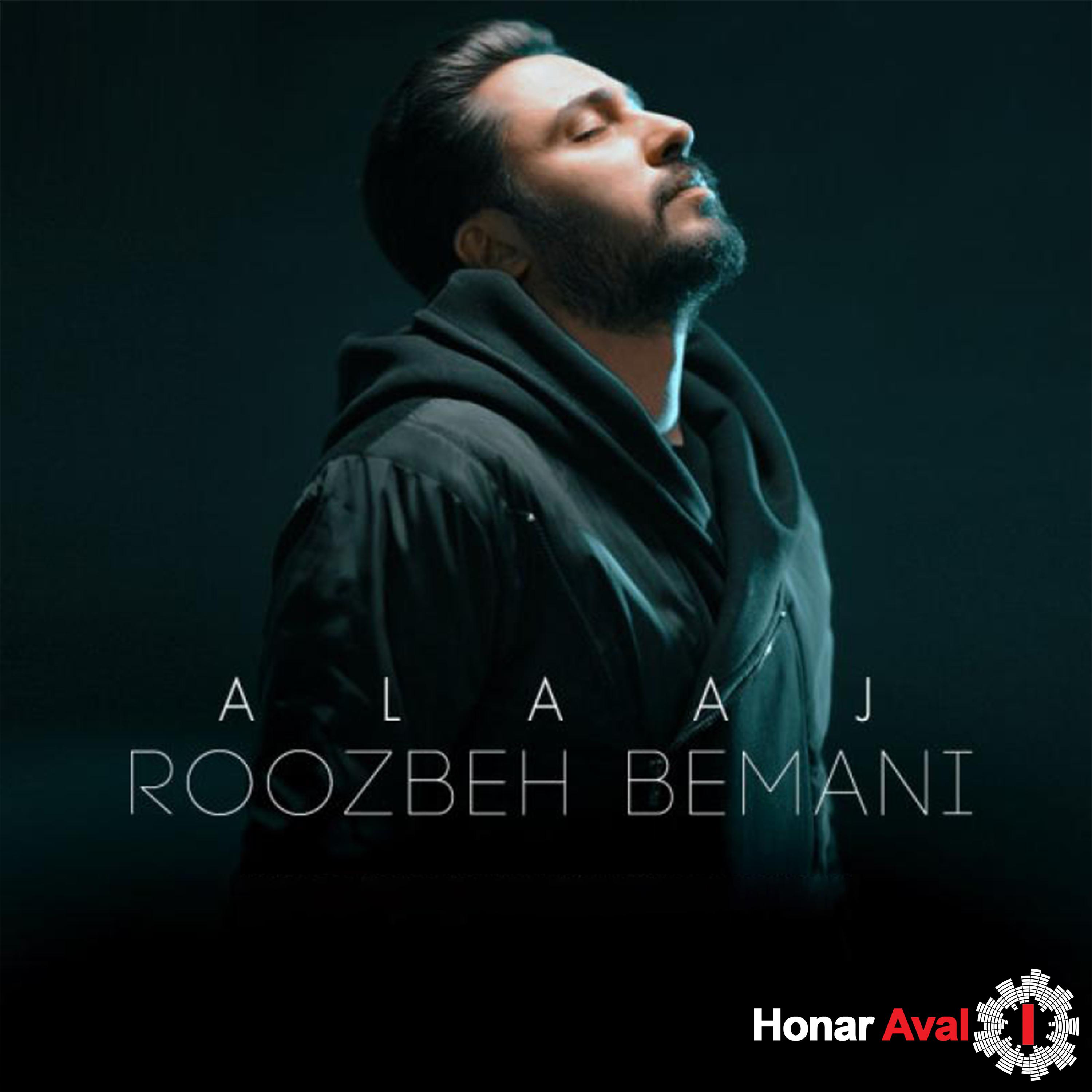 Постер альбома Alaaj
