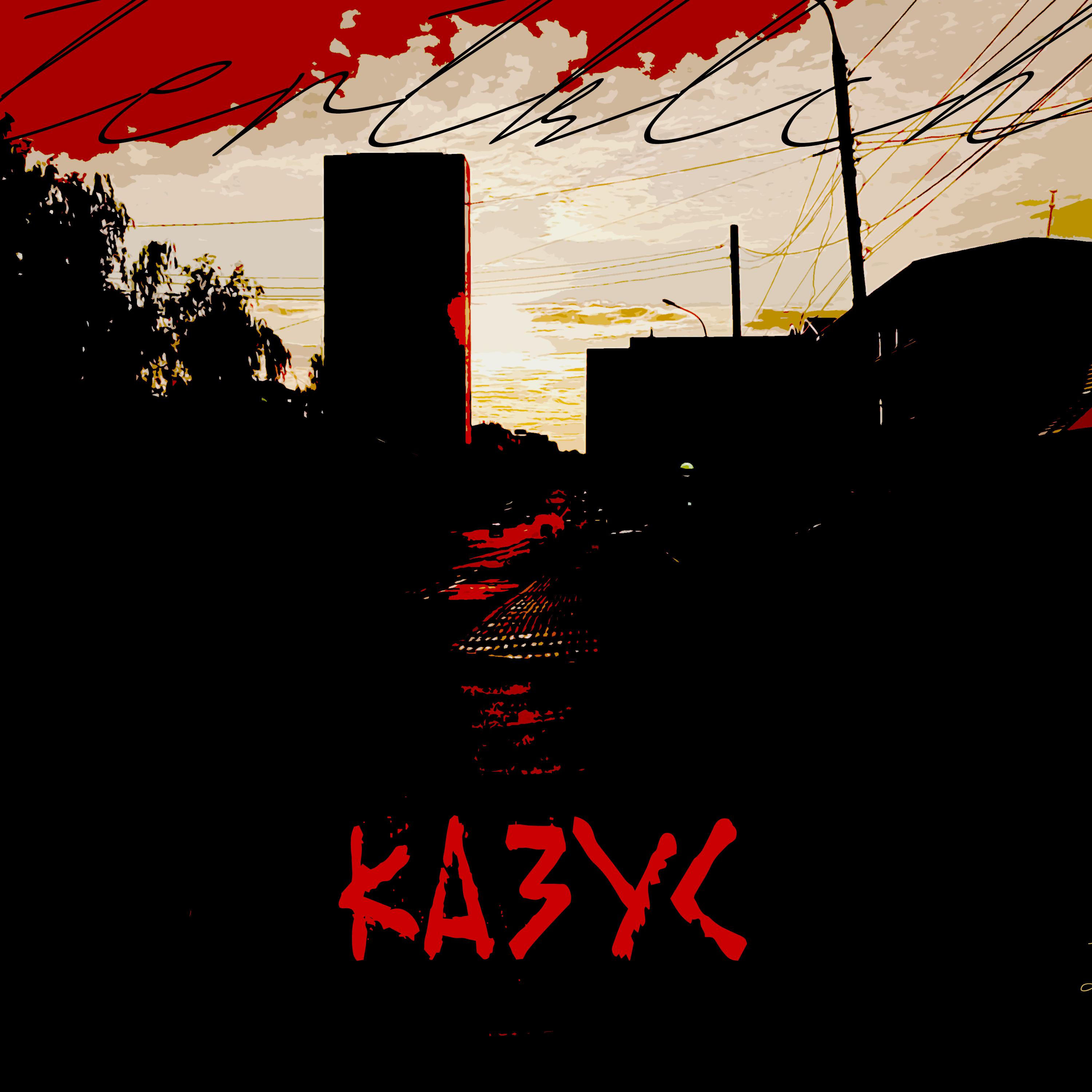 Постер альбома Казус