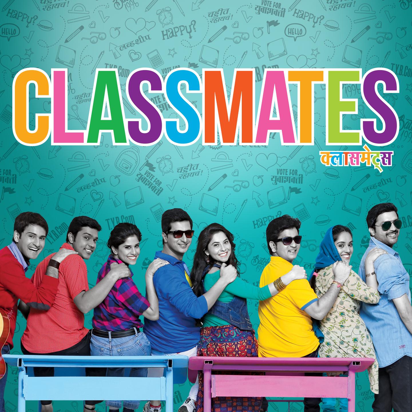 Постер альбома Classmates
