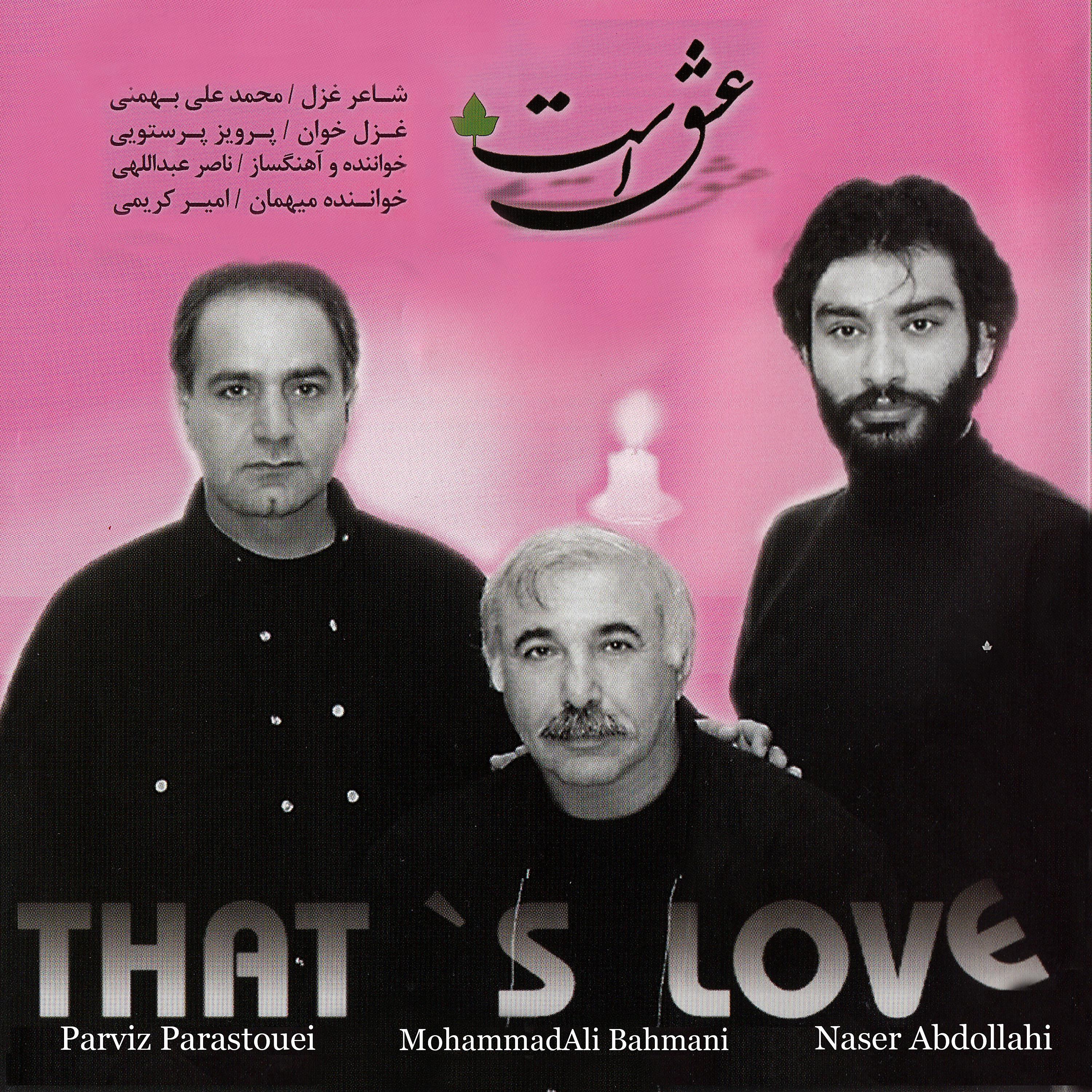 Постер альбома That's Love