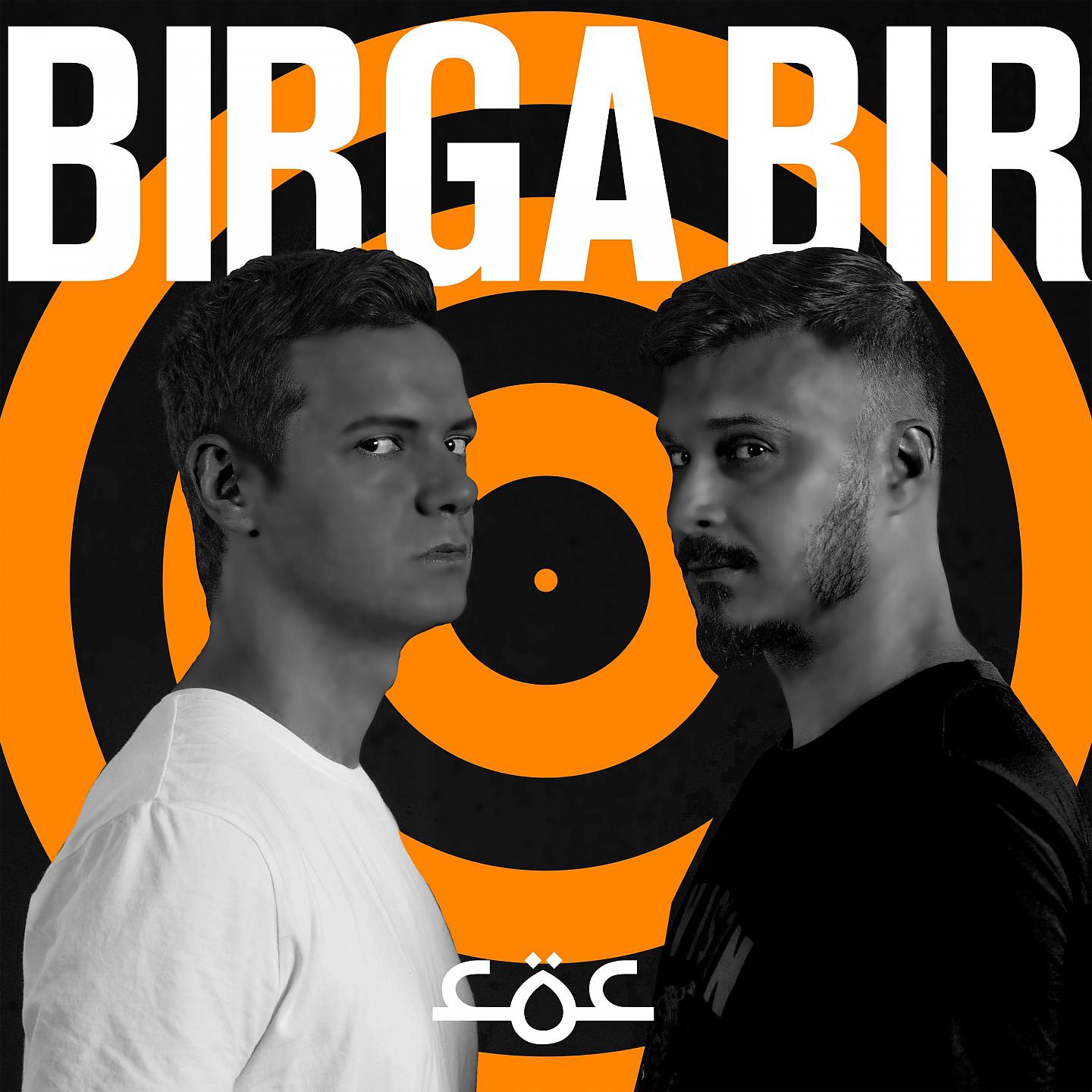 Постер альбома Birga Bir