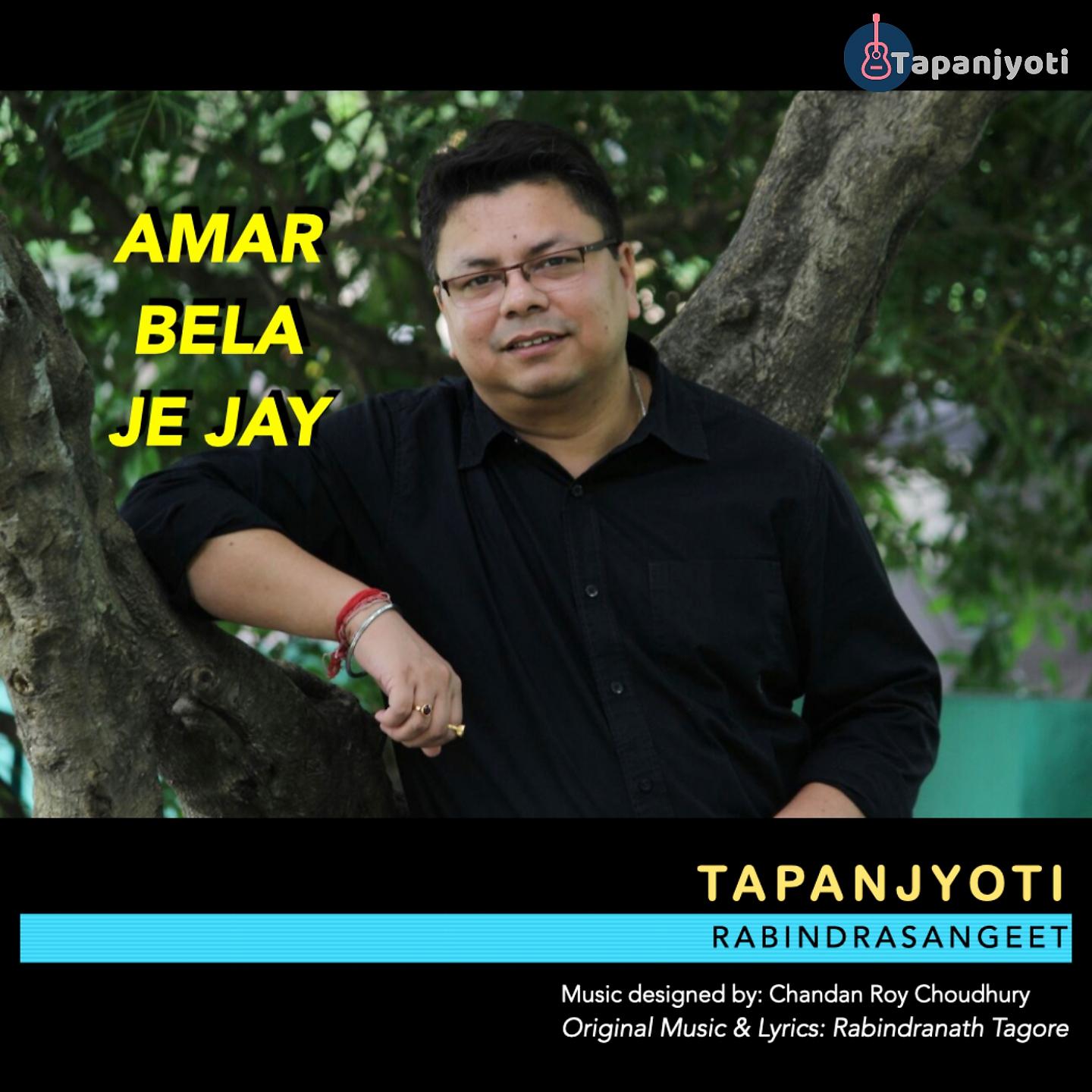Постер альбома Amar Bela Je Jay