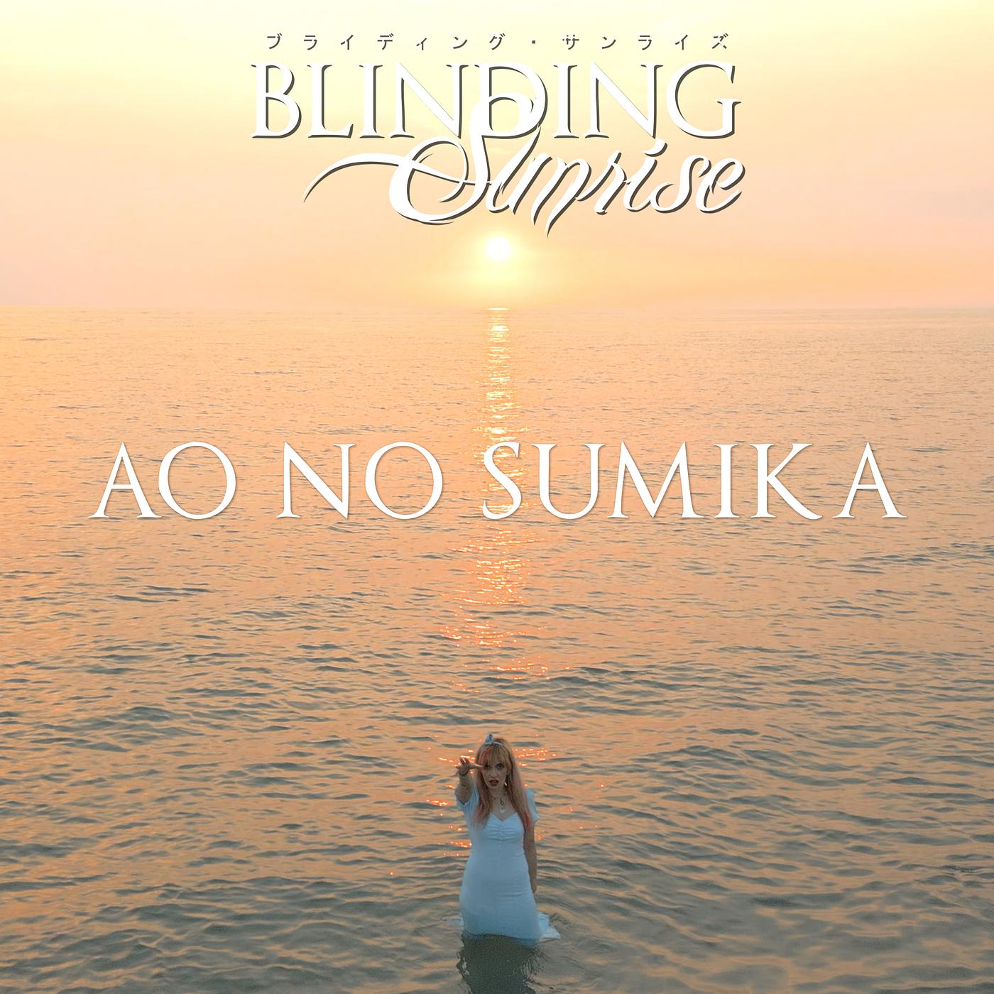 Постер альбома Ao No Sumika (Cover)