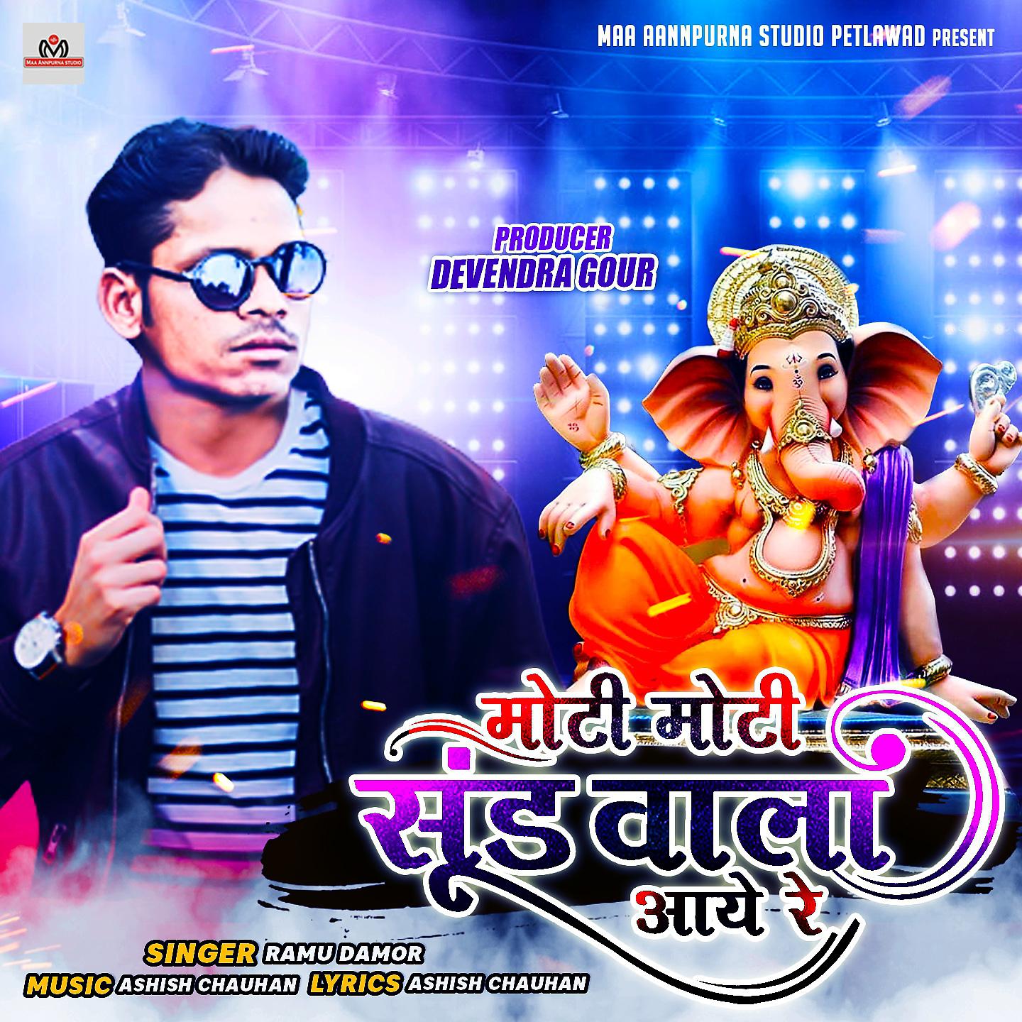Постер альбома Moti Moti Sundhvala Aaye Re