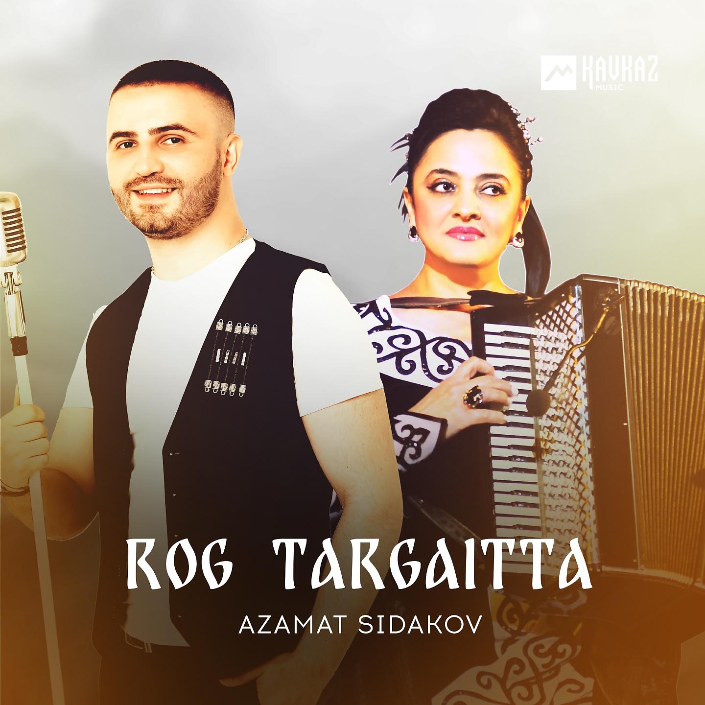 Постер альбома Rog targaitta