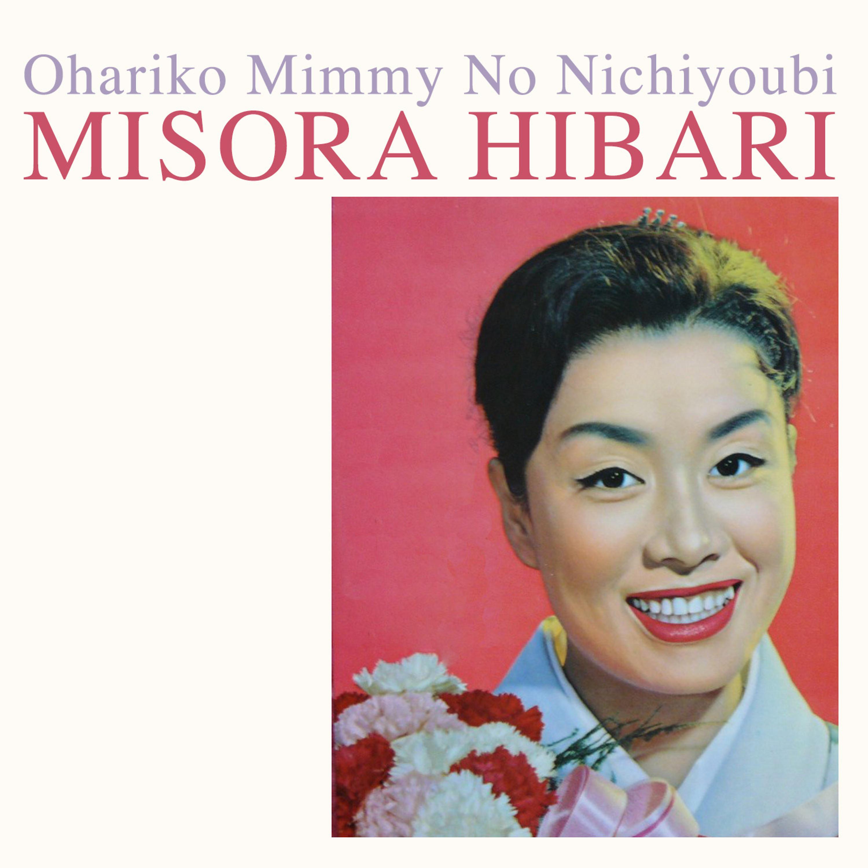 Постер альбома Ohariko Mimmy No Nichiyoubi
