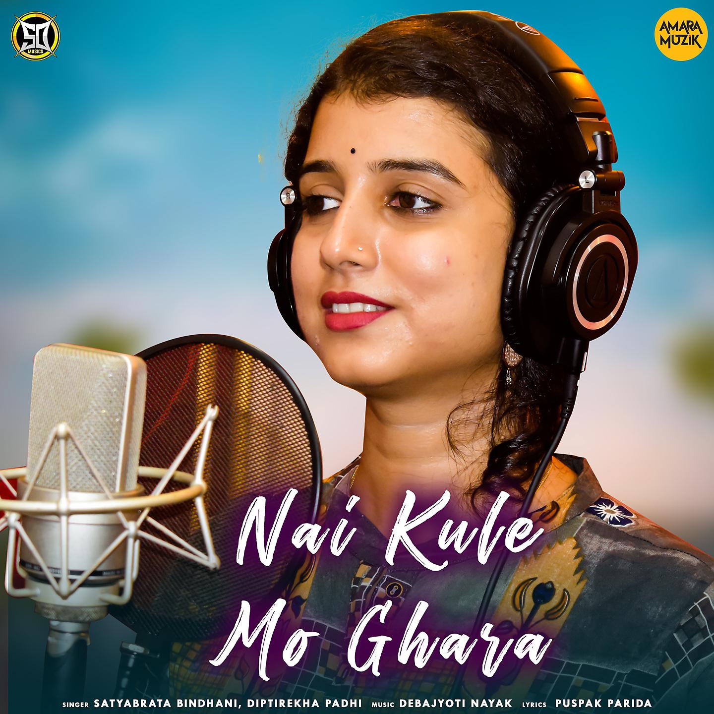 Постер альбома Nai Kule Mo Ghara