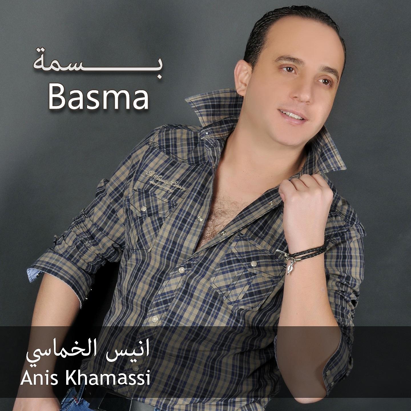 Постер альбома Basma
