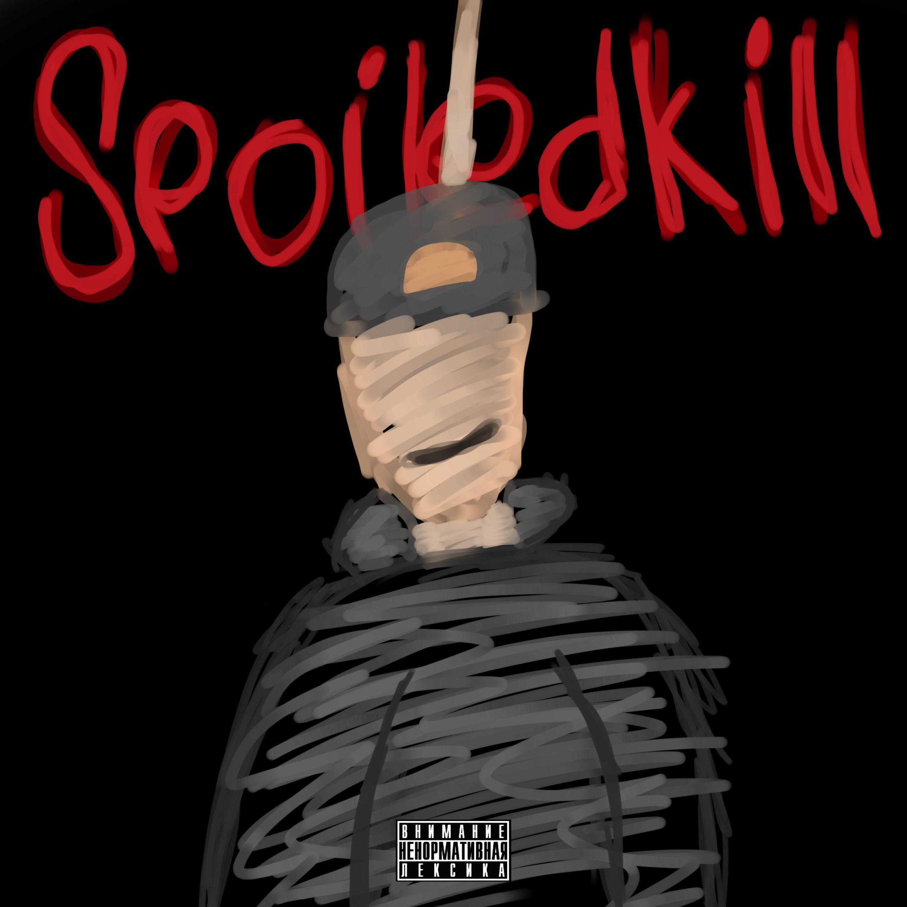 Постер альбома Spoiledkill