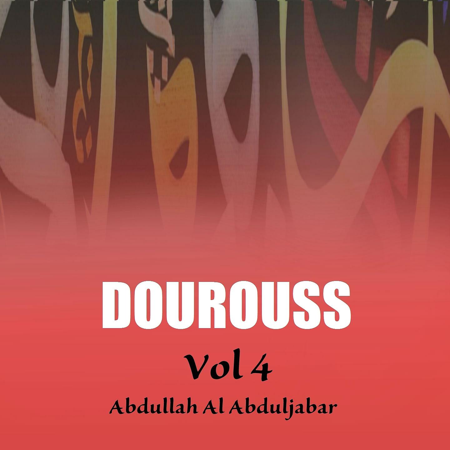 Постер альбома Dourouss Vol 4