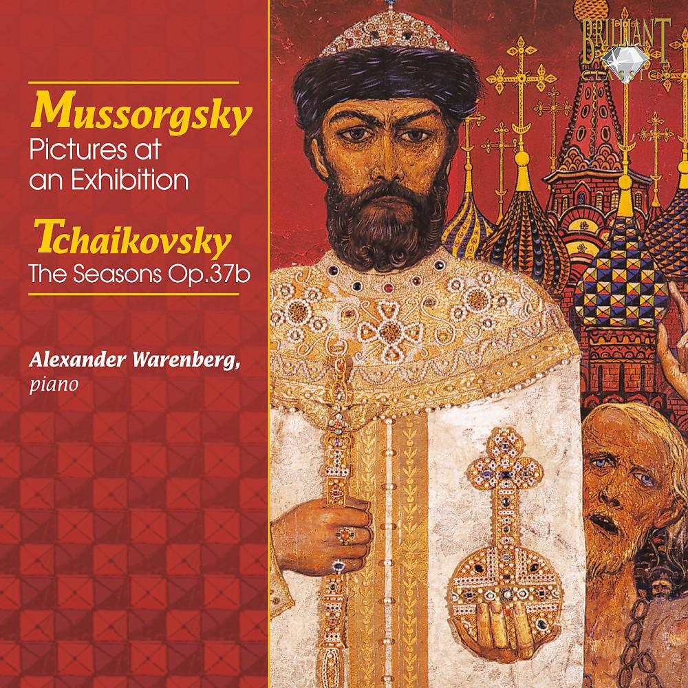 Постер альбома Mussorgsky: Pictures at an Exhibition - Tchaikovsky: The Seasons, Op. 37b