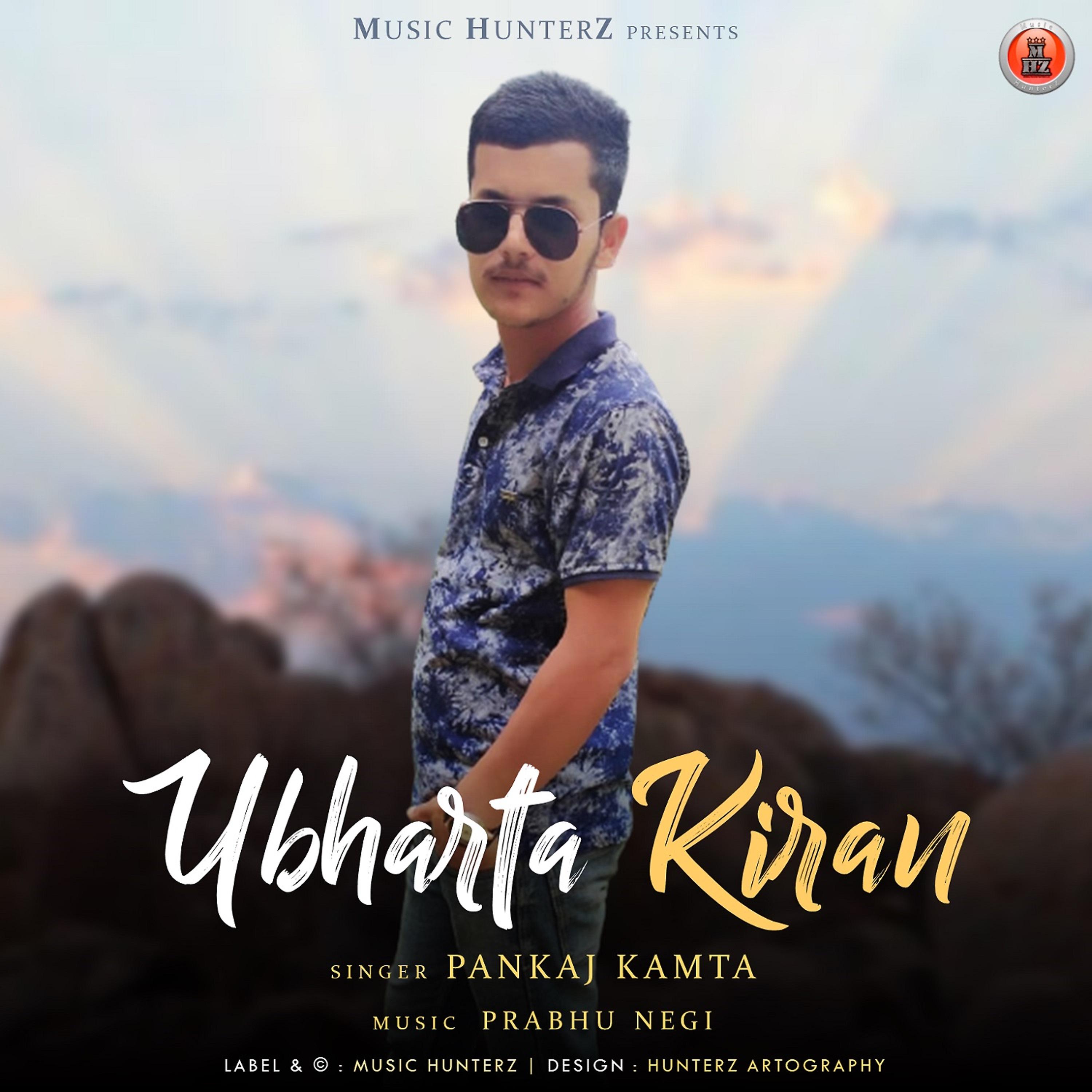Постер альбома Ubharta Kiran
