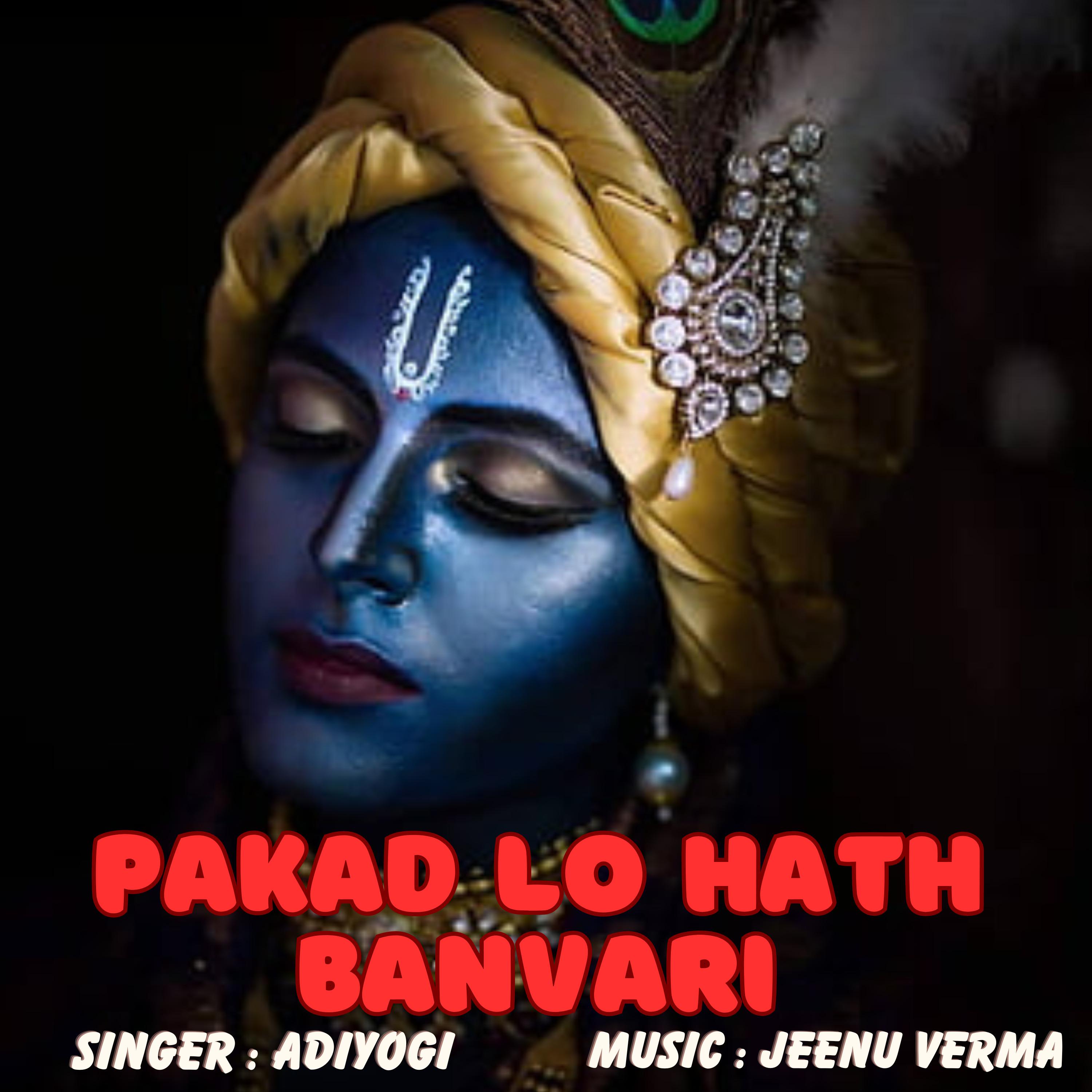Постер альбома Pakad Lo Hath Banvari