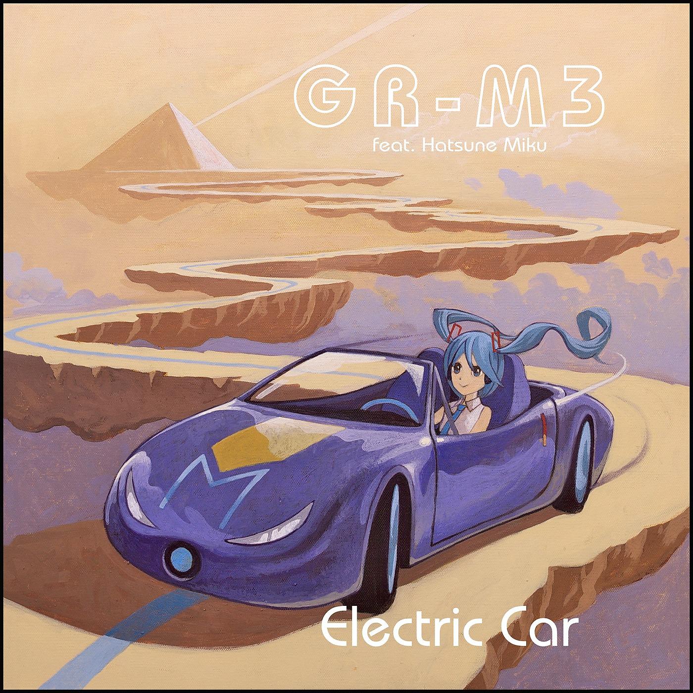 Постер альбома Electric Car