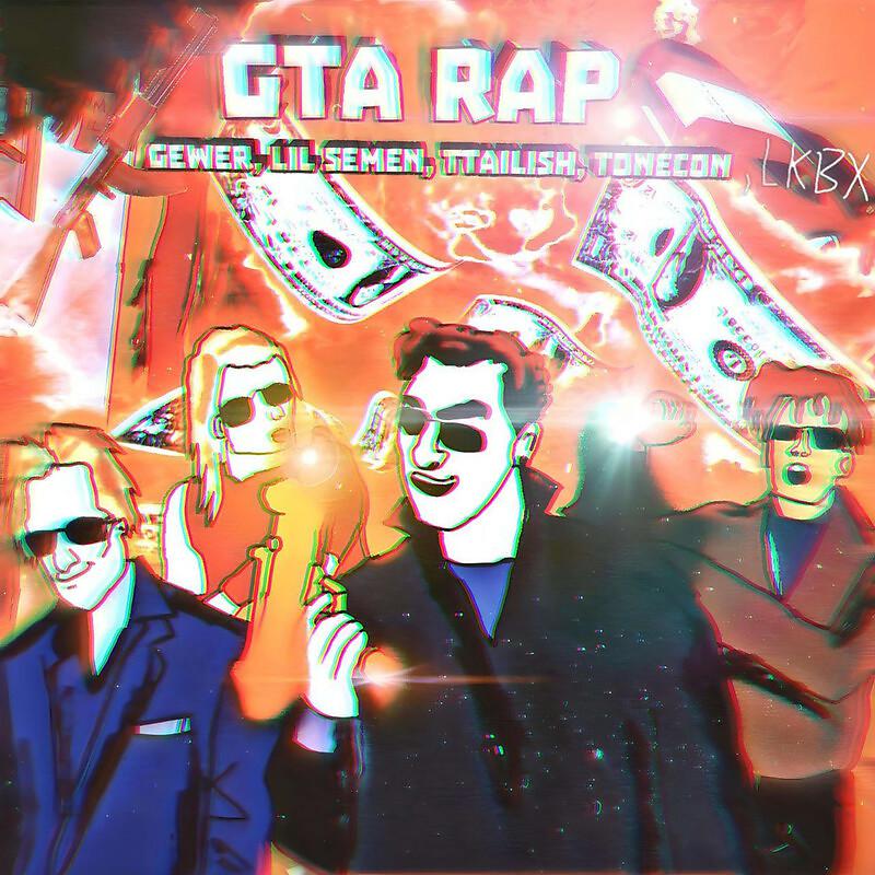 Постер альбома GTA RAP prod. LKBX