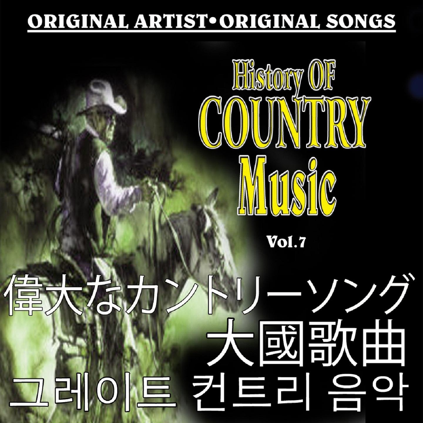 Постер альбома History of Country Music, Vol. 7 (Asia Edition)