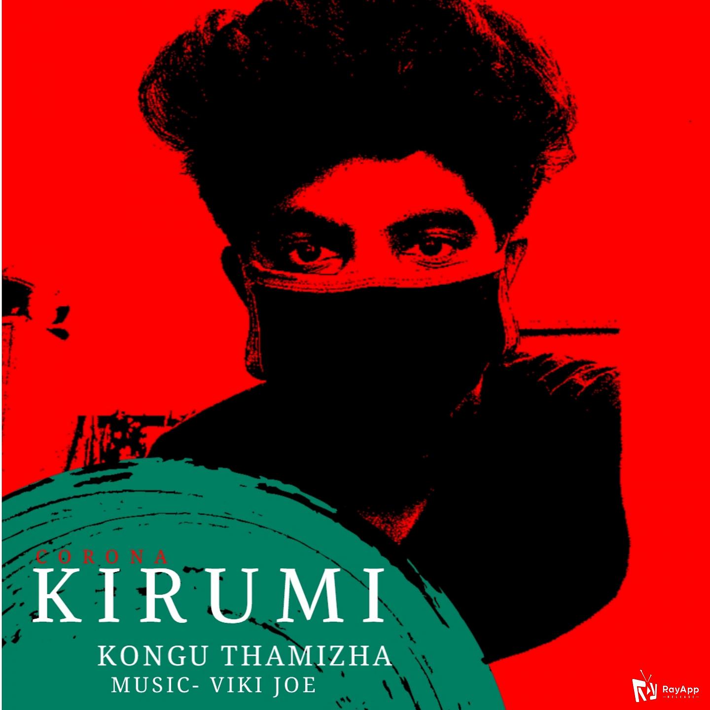 Постер альбома Corona - Kirumi